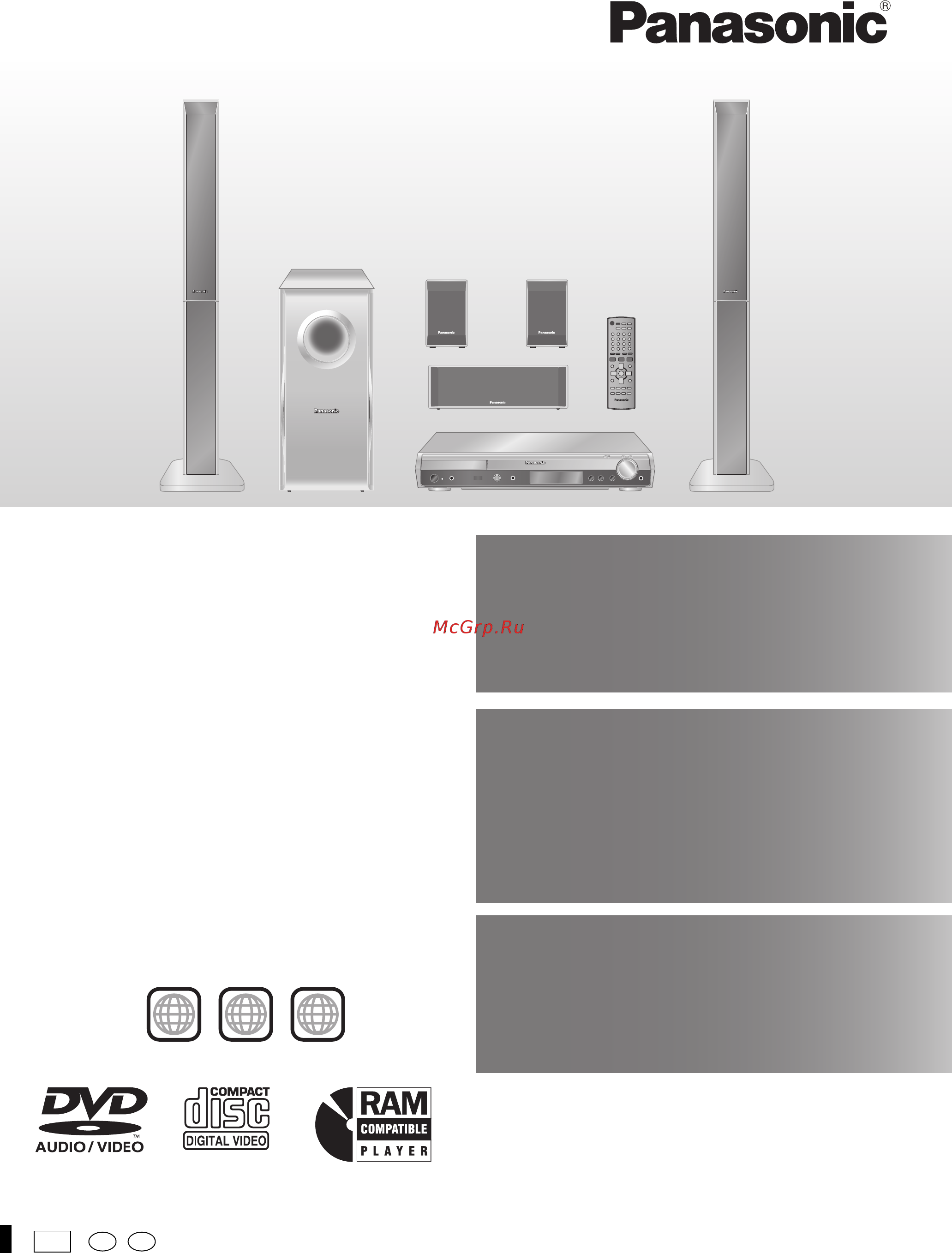 Panasonic SC-HT540 Инструкция по эксплуатации онлайн