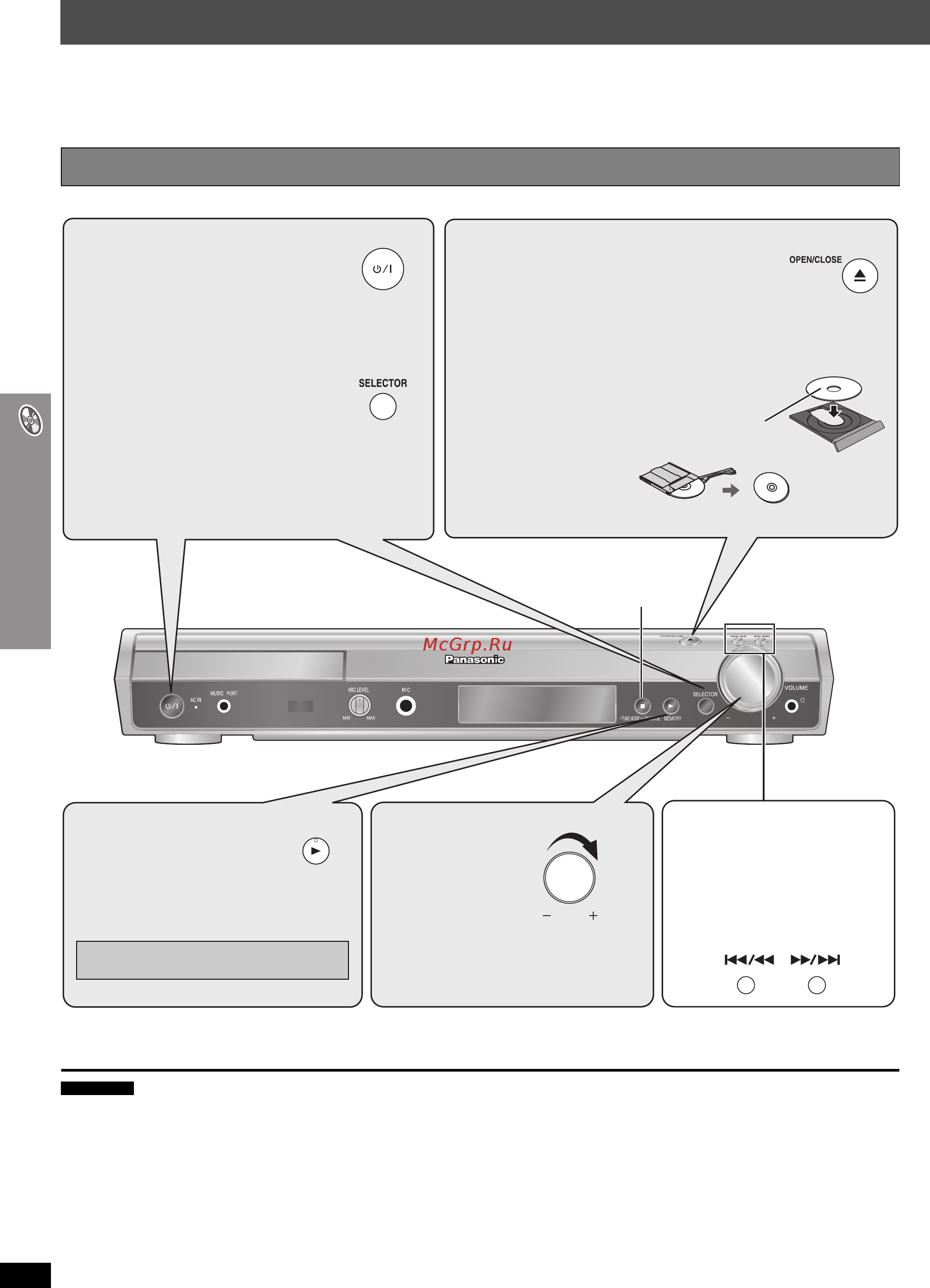 Panasonic SC-HT540 [16/76] Громкость