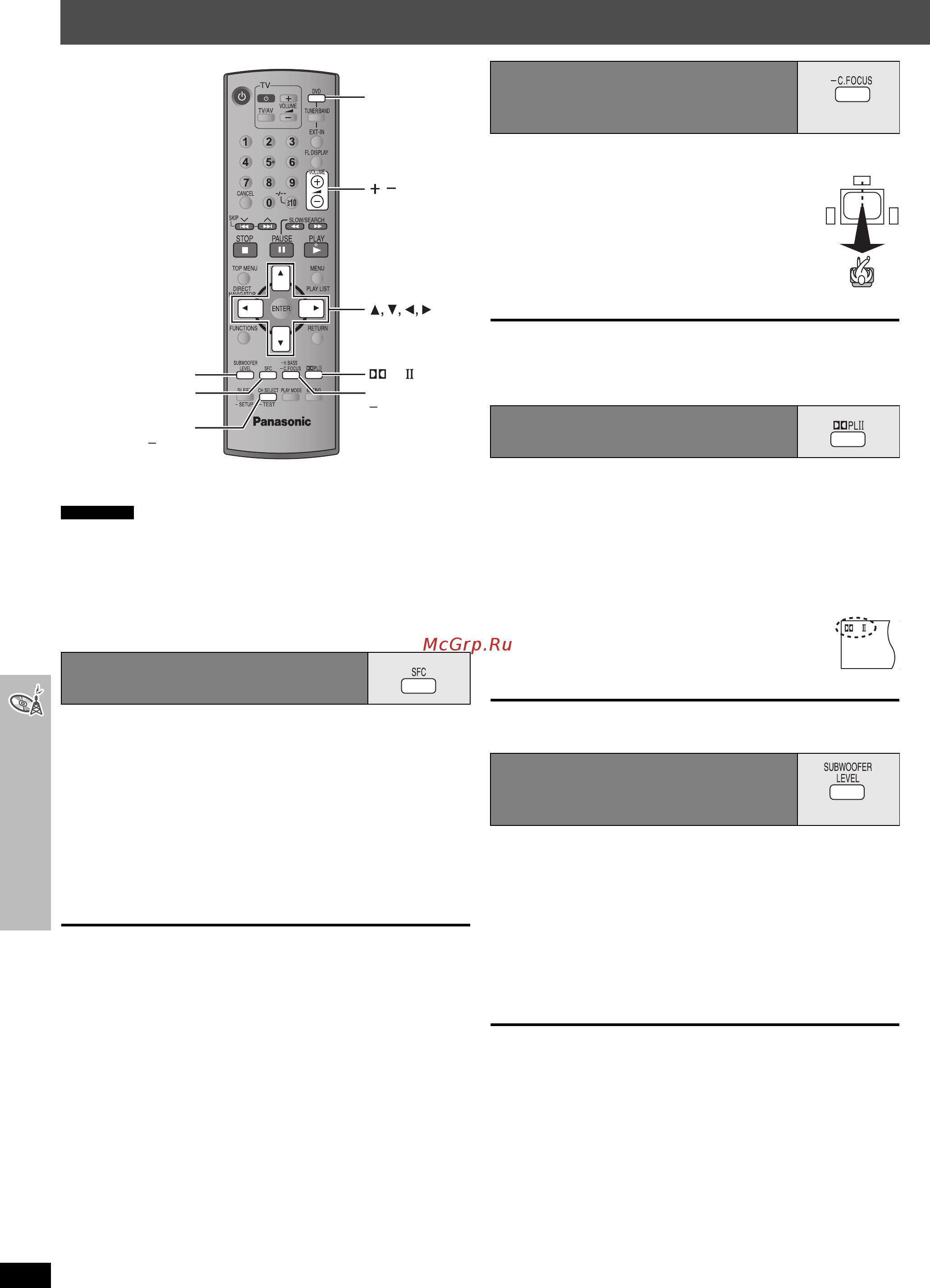 Panasonic SC-HT540 [30/76] Изменение качества звучания управление звуковым полем