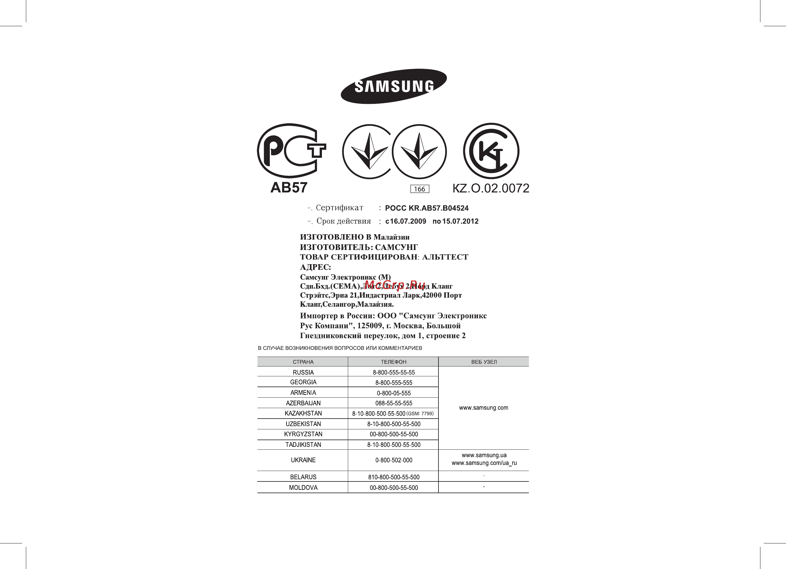 Samsung MW711KR [16/48] Кодовый de68 03897a