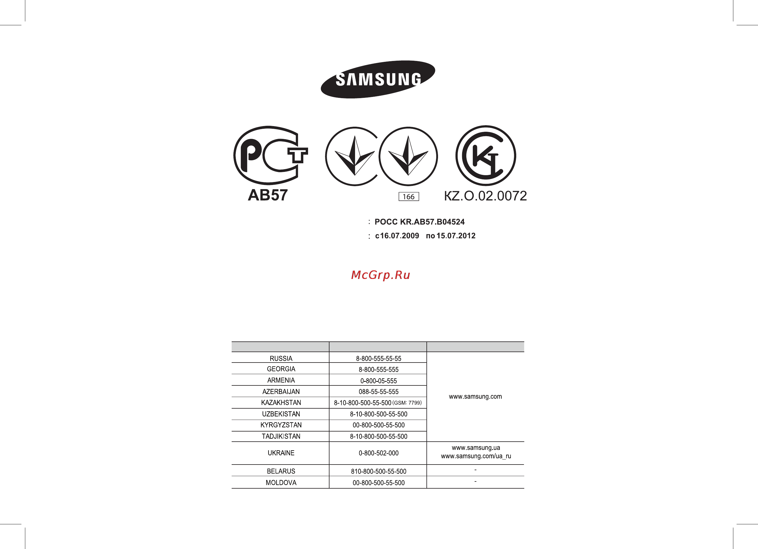 Samsung MW711KR [48/48] Код de68 03897a