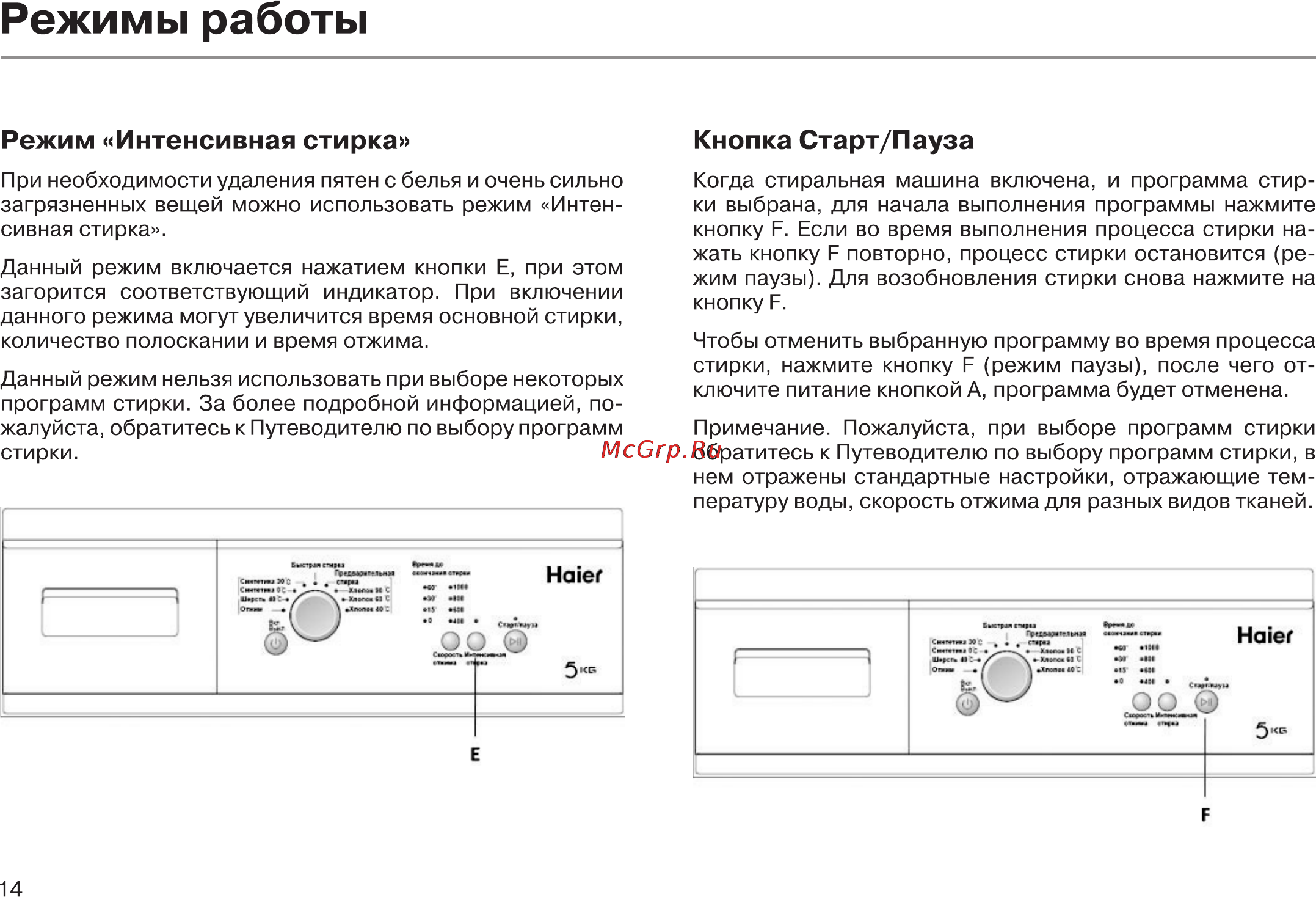 Haier HW50-1010A Инструкция по эксплуатации онлайн [16/32] 12010