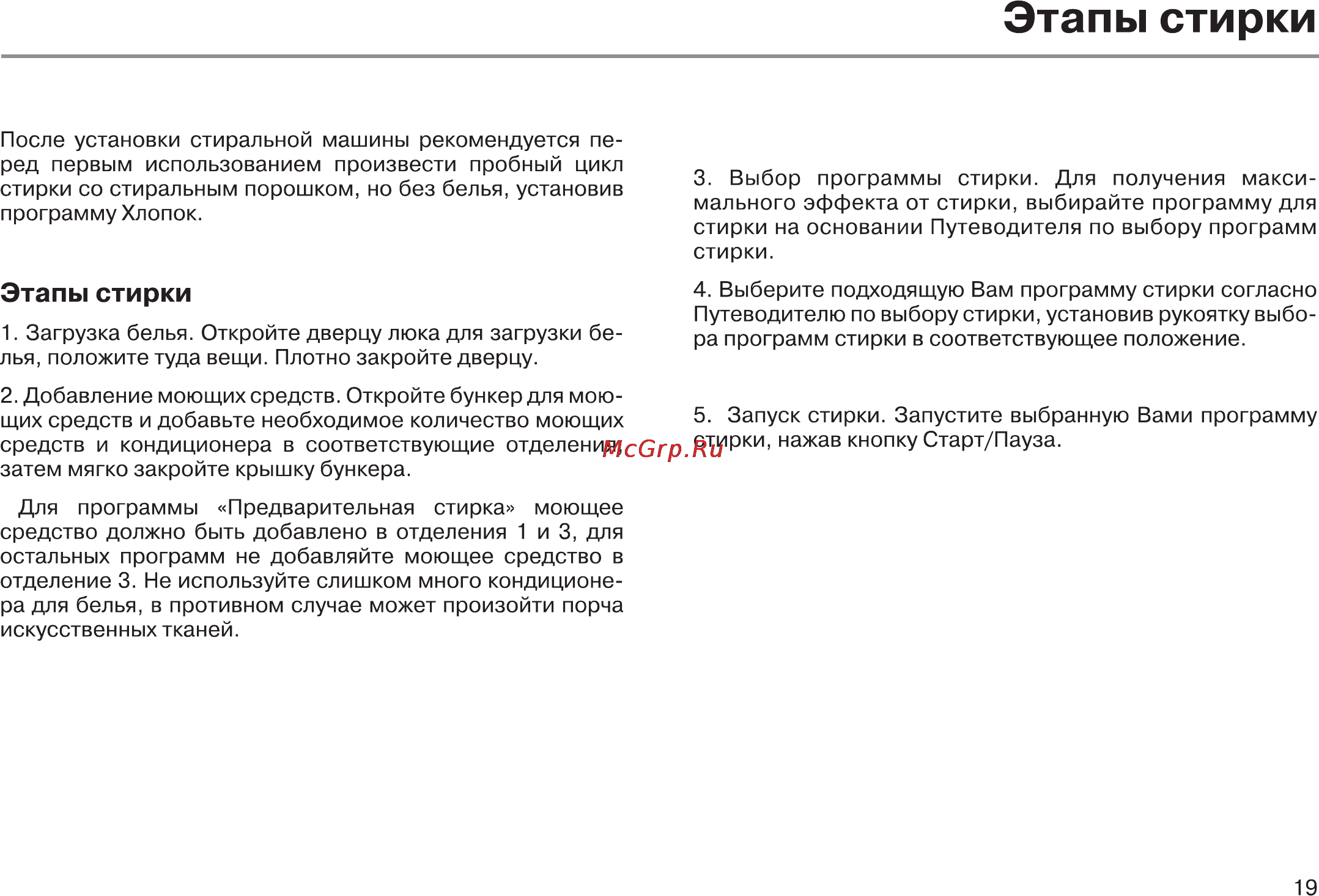 Haier HW50-1010A Инструкция по эксплуатации онлайн [21/32] 12010