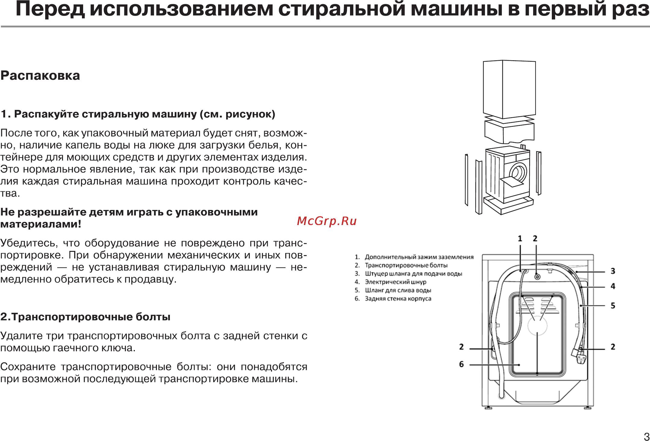 Haier HW50-1010A Инструкция по эксплуатации онлайн [5/32] 12010
