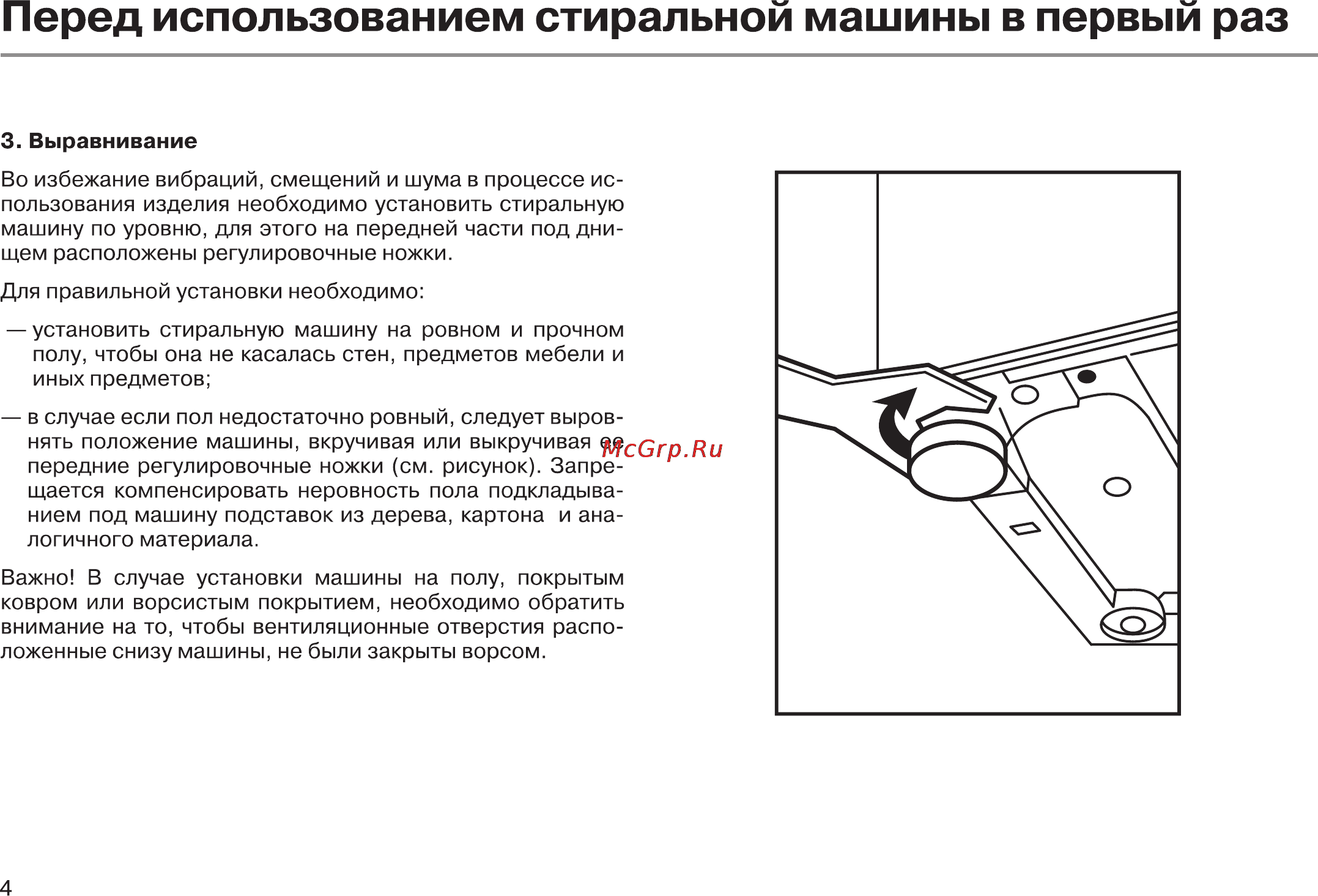 Haier HW50-1010A Инструкция по эксплуатации онлайн [6/32] 12010