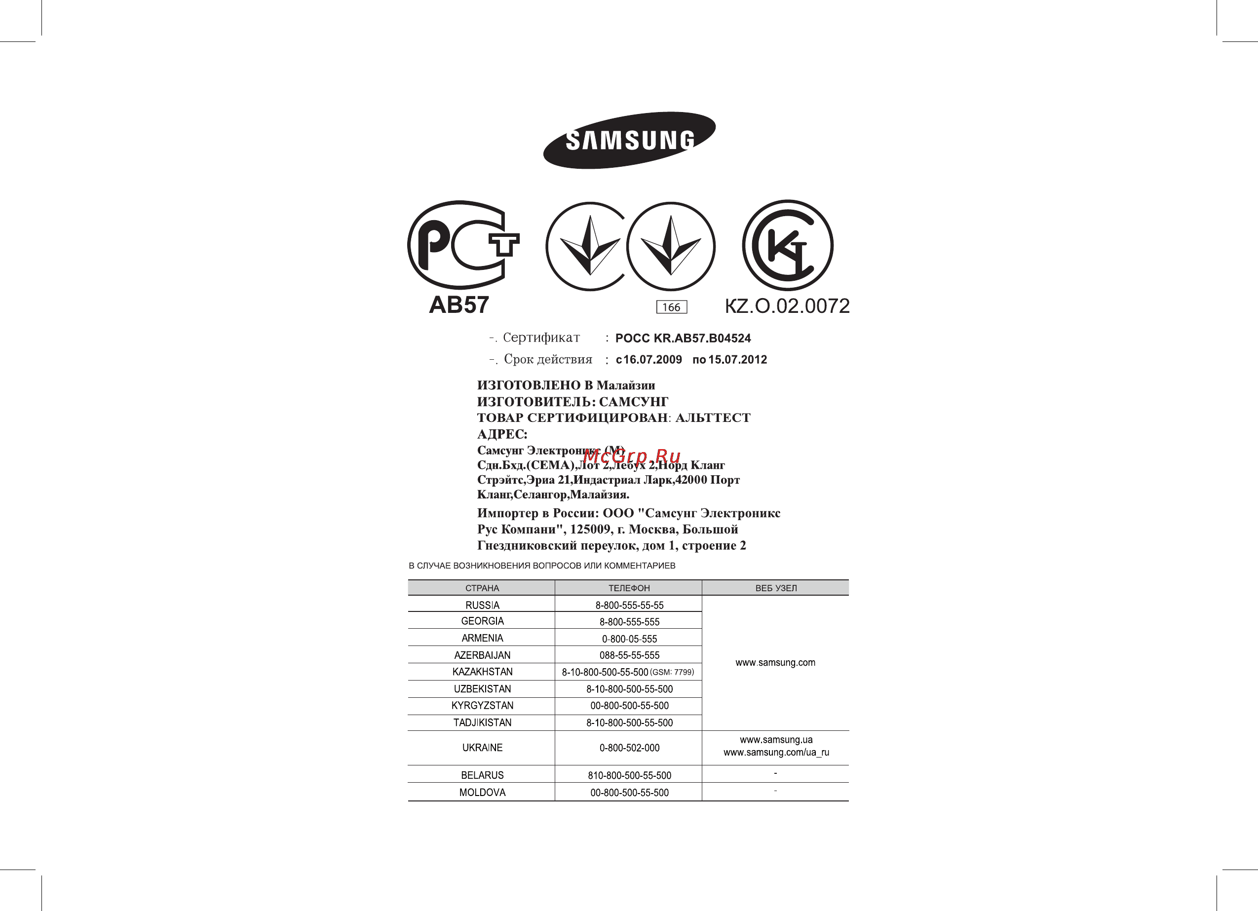 Samsung MW-732KR-S [24/24] Кодовый de68 03916a