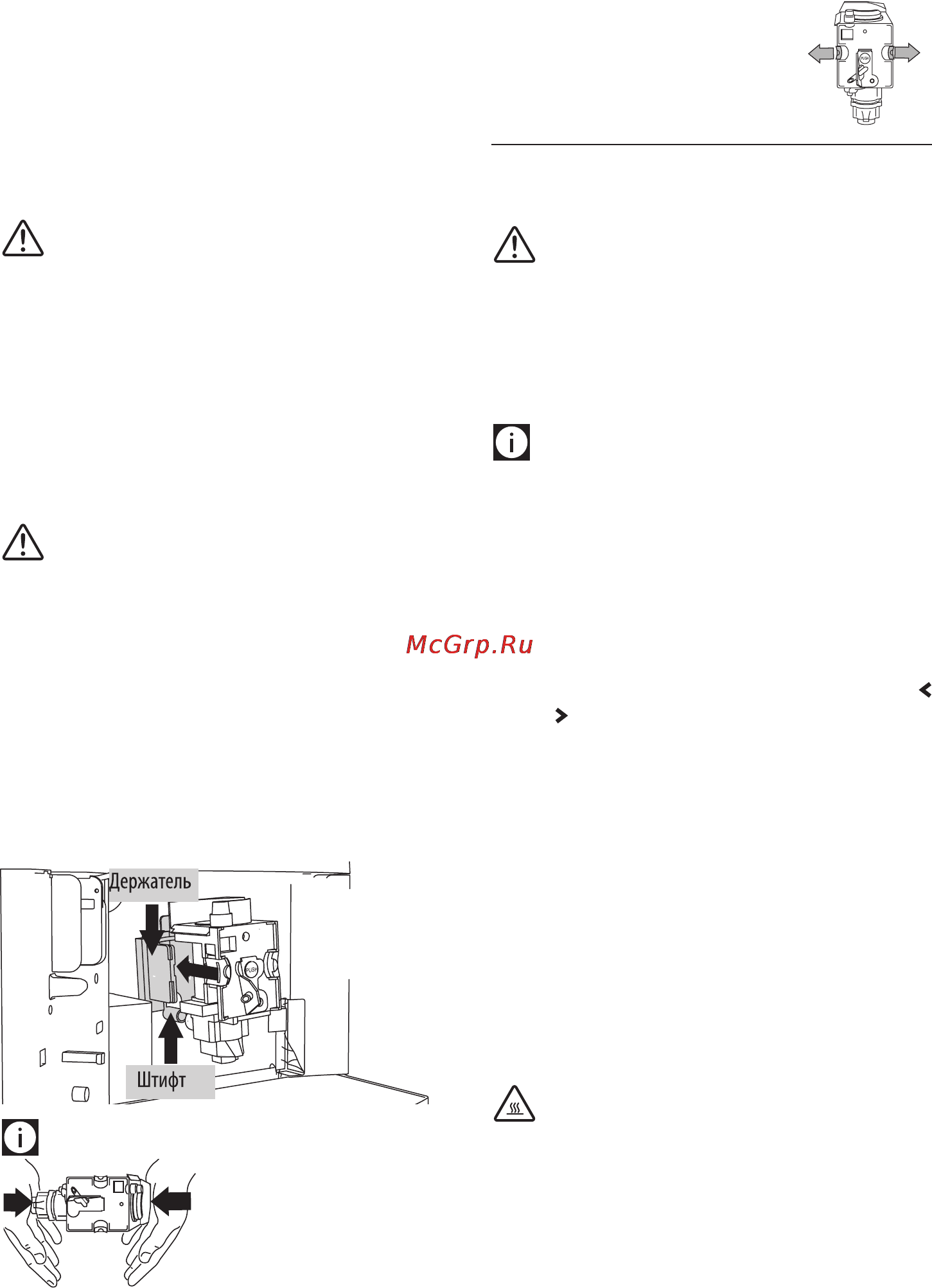 Delonghi ESAM04.320S [16/19] Декальцификация