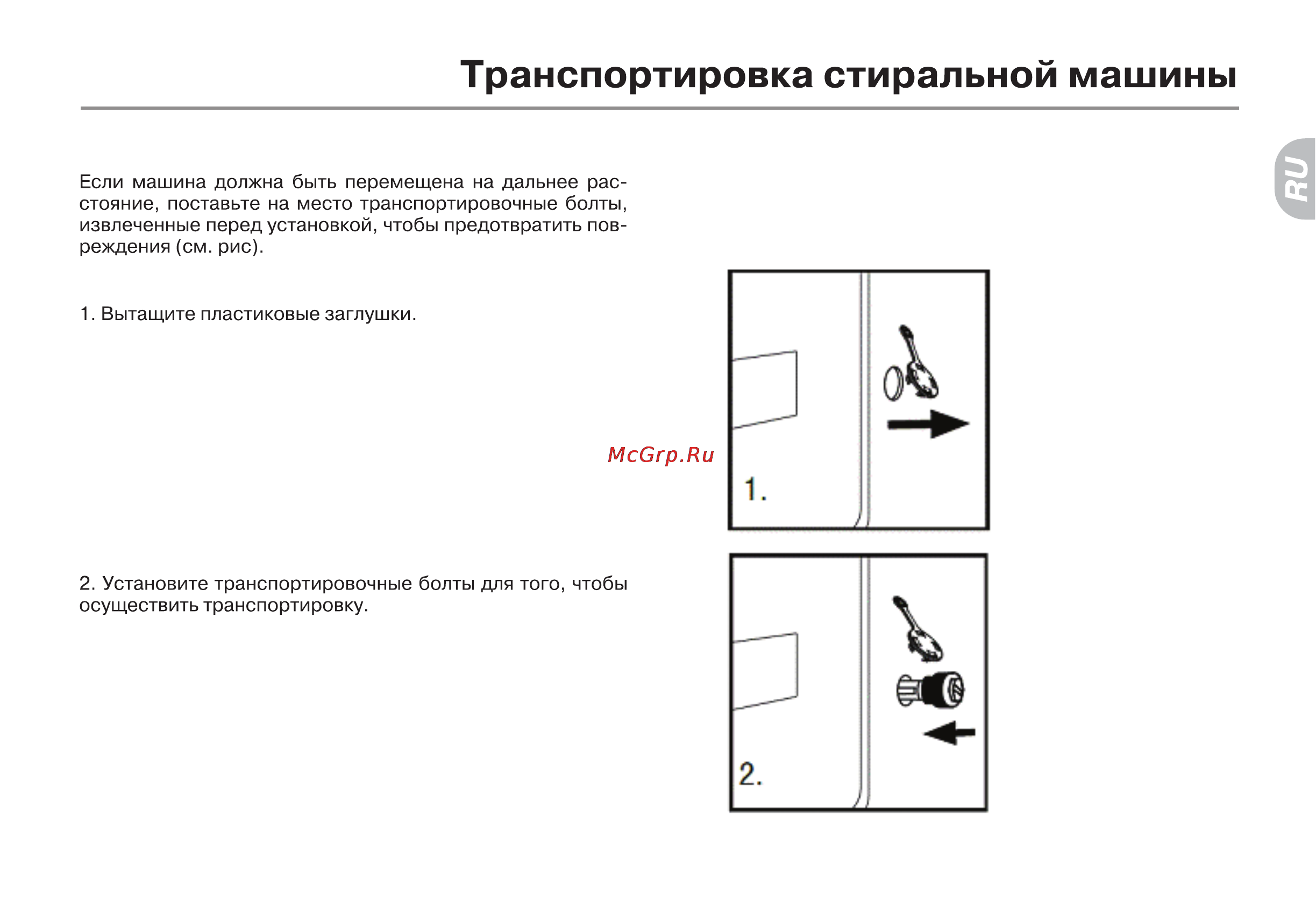 Haier HW60-1281S Инструкция по эксплуатации онлайн [35/78] 12018