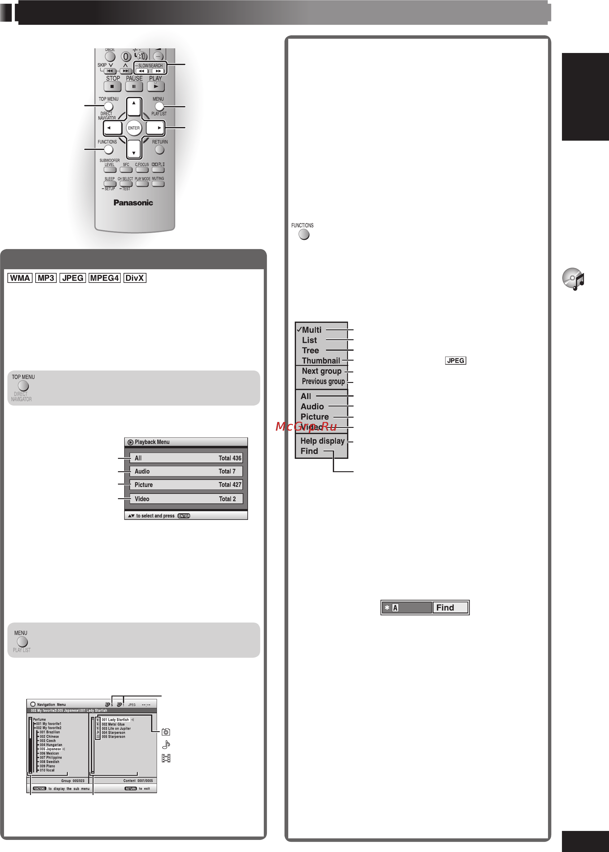 Panasonic SC-HT340 [17/72] Воспроизведение дисков с данными