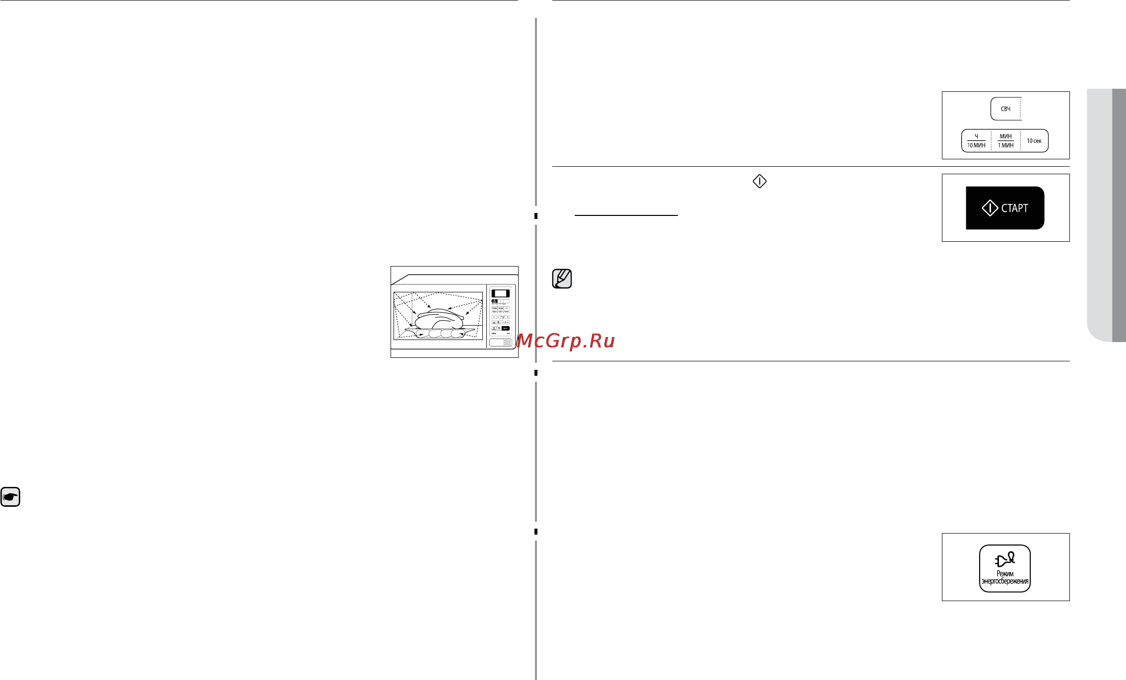 Samsung GW73BR [13/36] Вк лючение режима энергосбережения