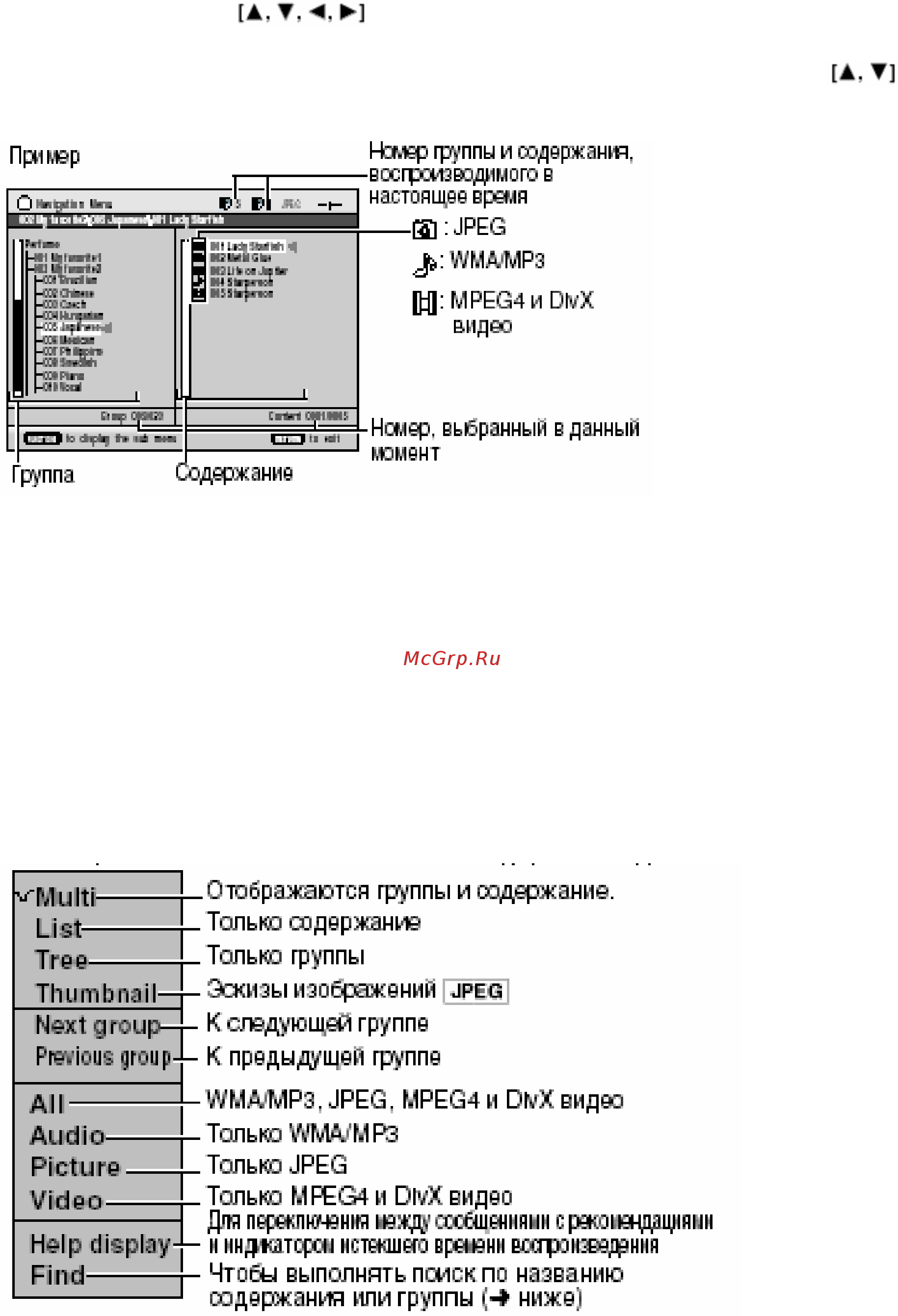 Panasonic SC-HT335 Инструкция по эксплуатации онлайн [24/49] 12029