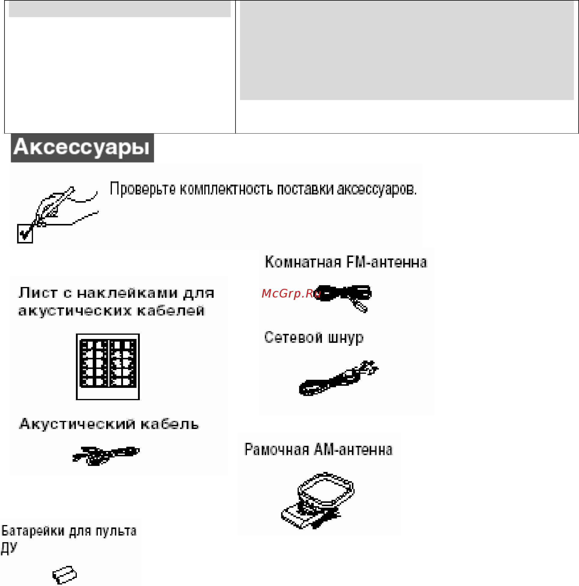 Panasonic SC-HT335 Инструкция по эксплуатации онлайн [48/49] 12029