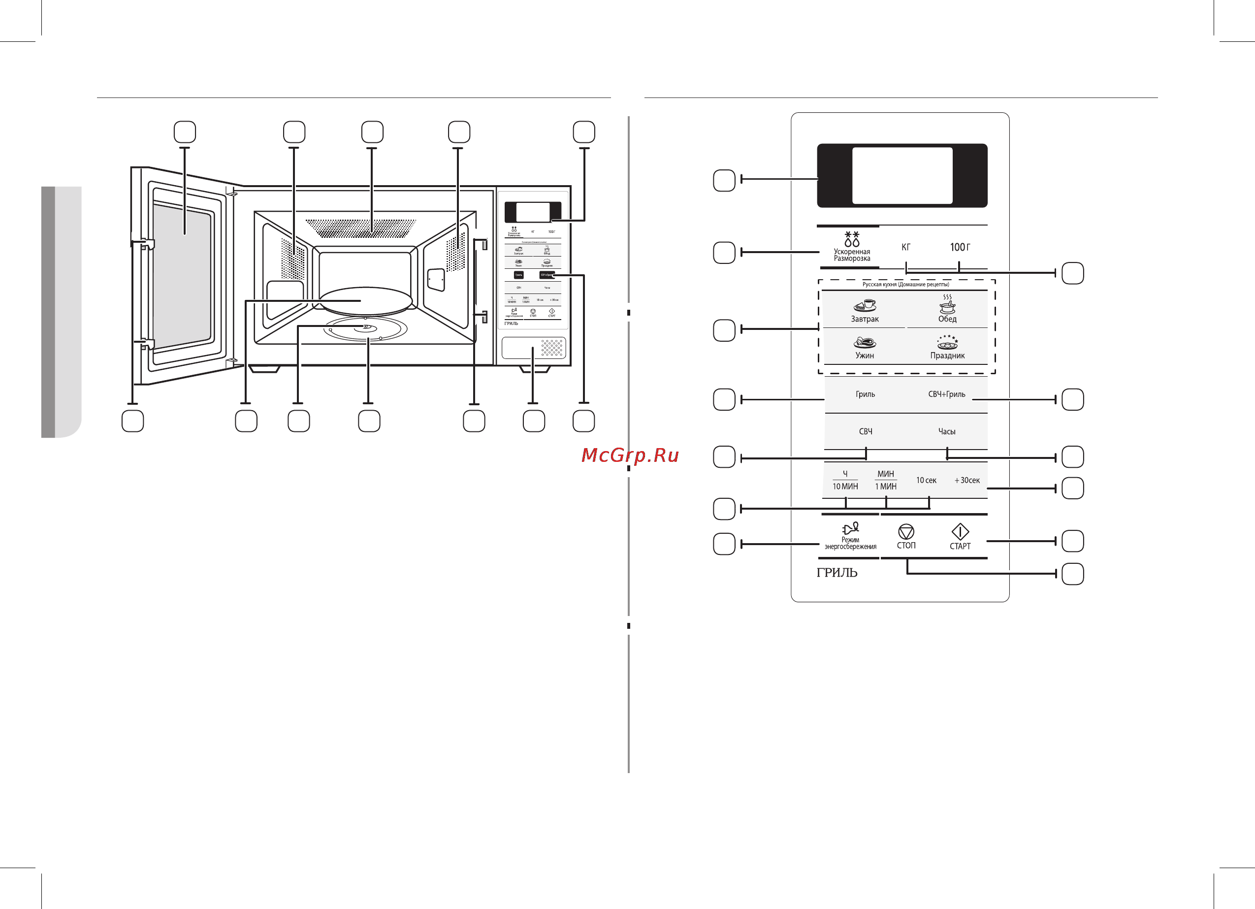 Samsung GW731KR [4/40] Гриль