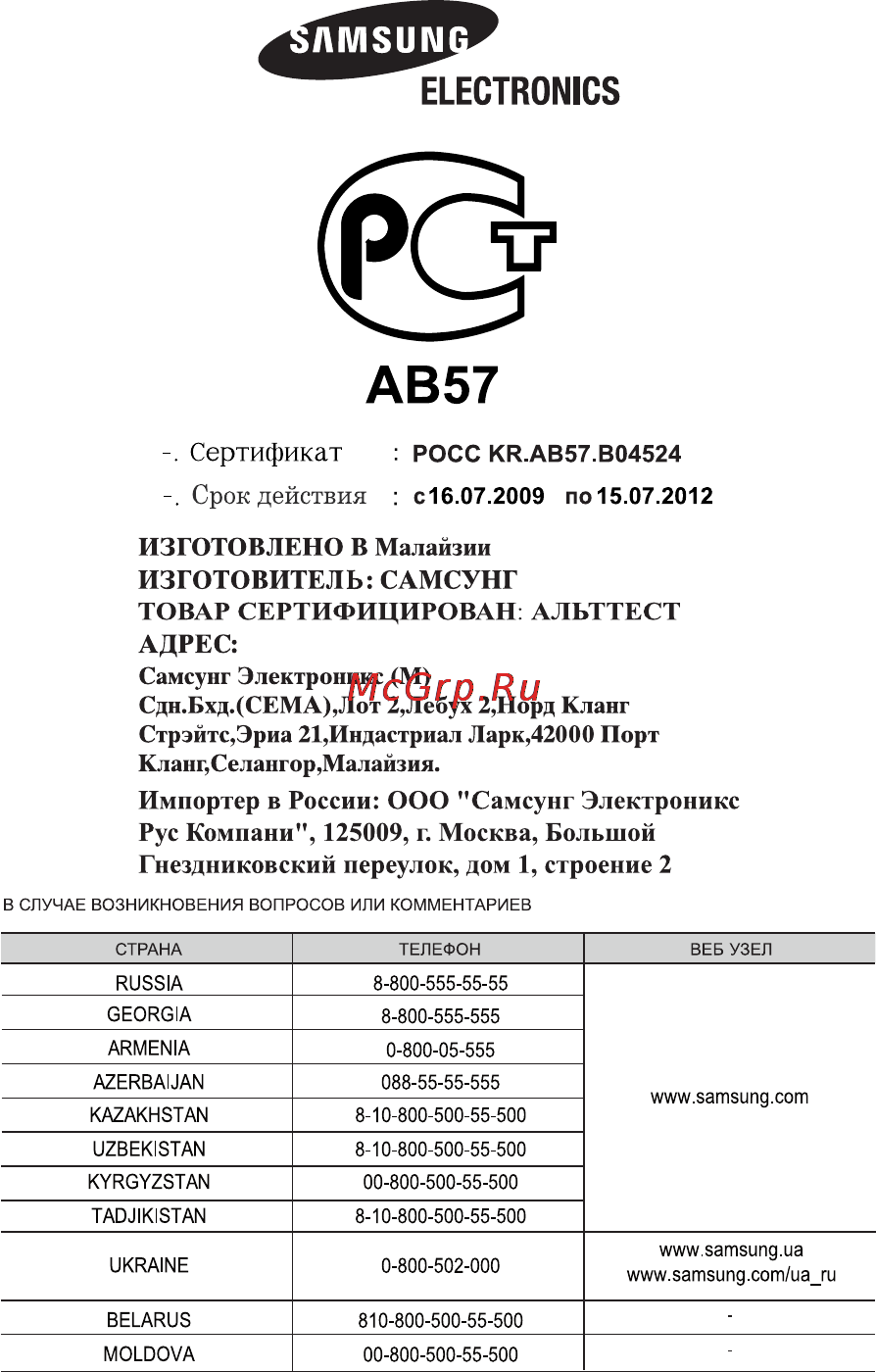 Samsung MW73ER-1 X [20/20] Кодовый de68 03835a
