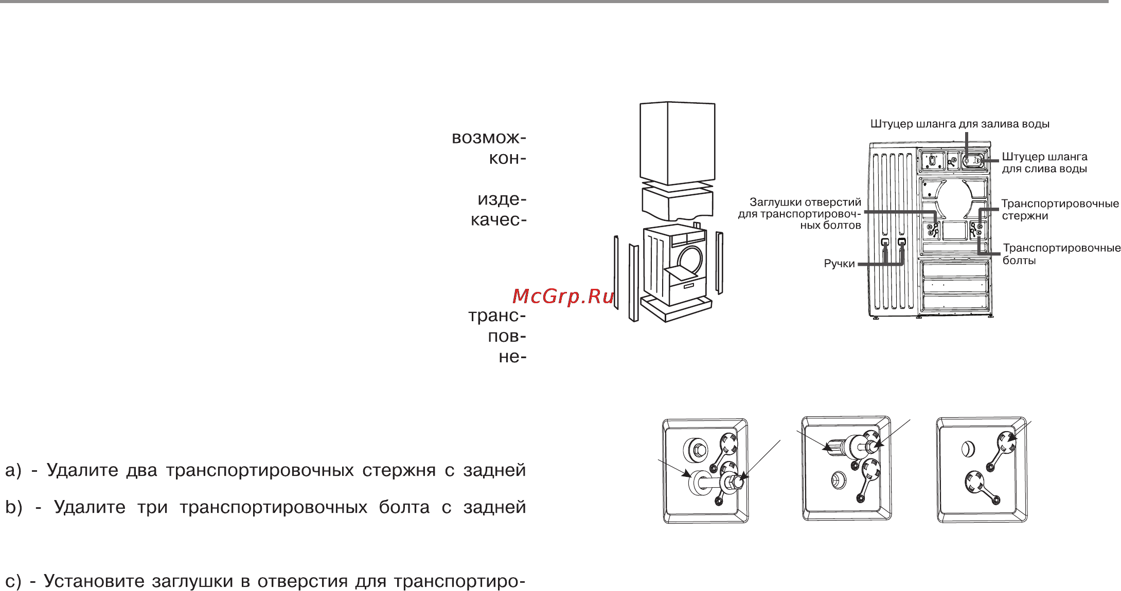 Haier GAEA HWD1406 [5/44] Перед использованием стиральной машины в первый раз
