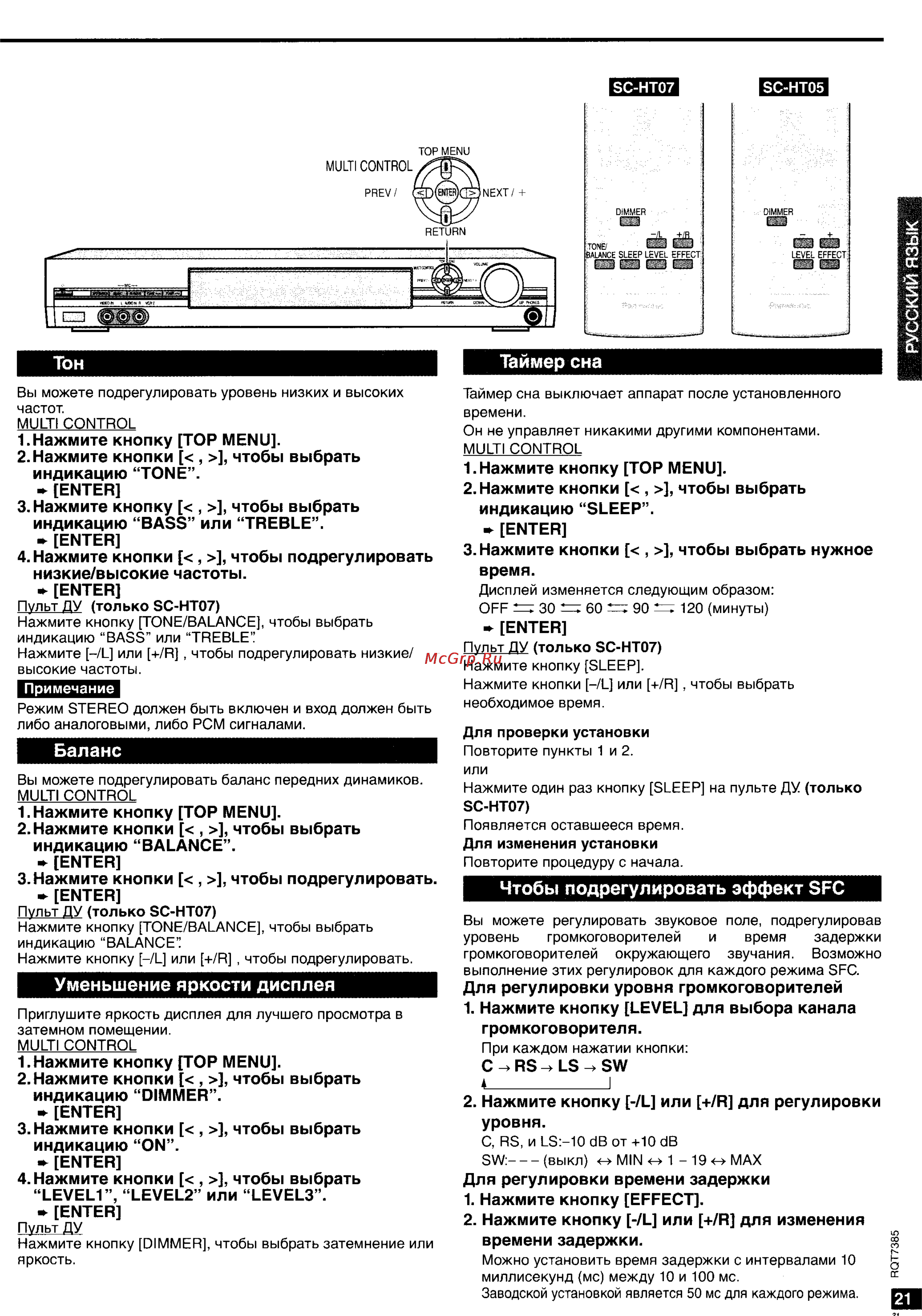 Panasonic SC-HT05 [21/28] ____________ i
