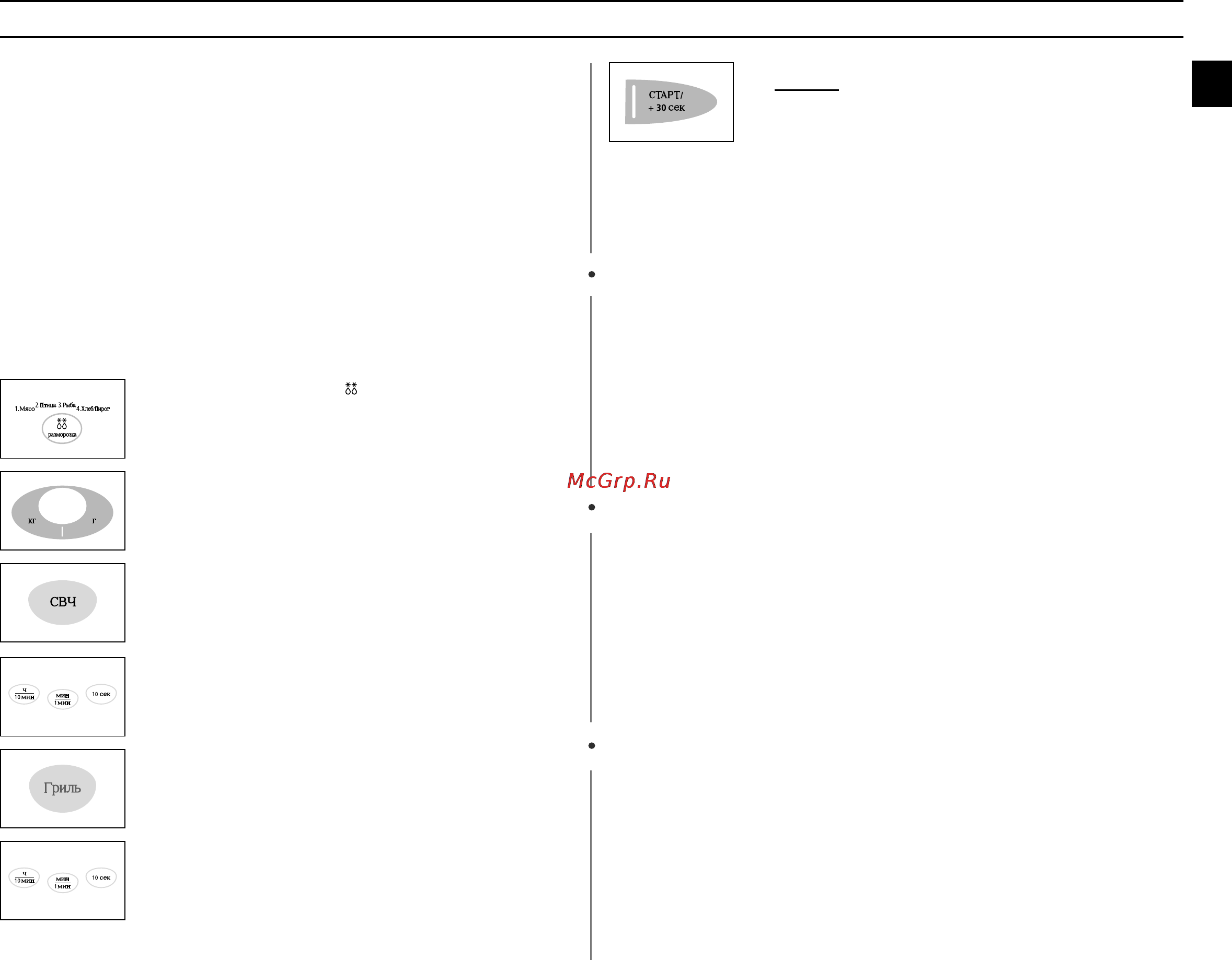 Samsung CE-2738 NR [13/24] È ë óúó îâìëâ ôë ë ìâòíóî íó ú ôó
