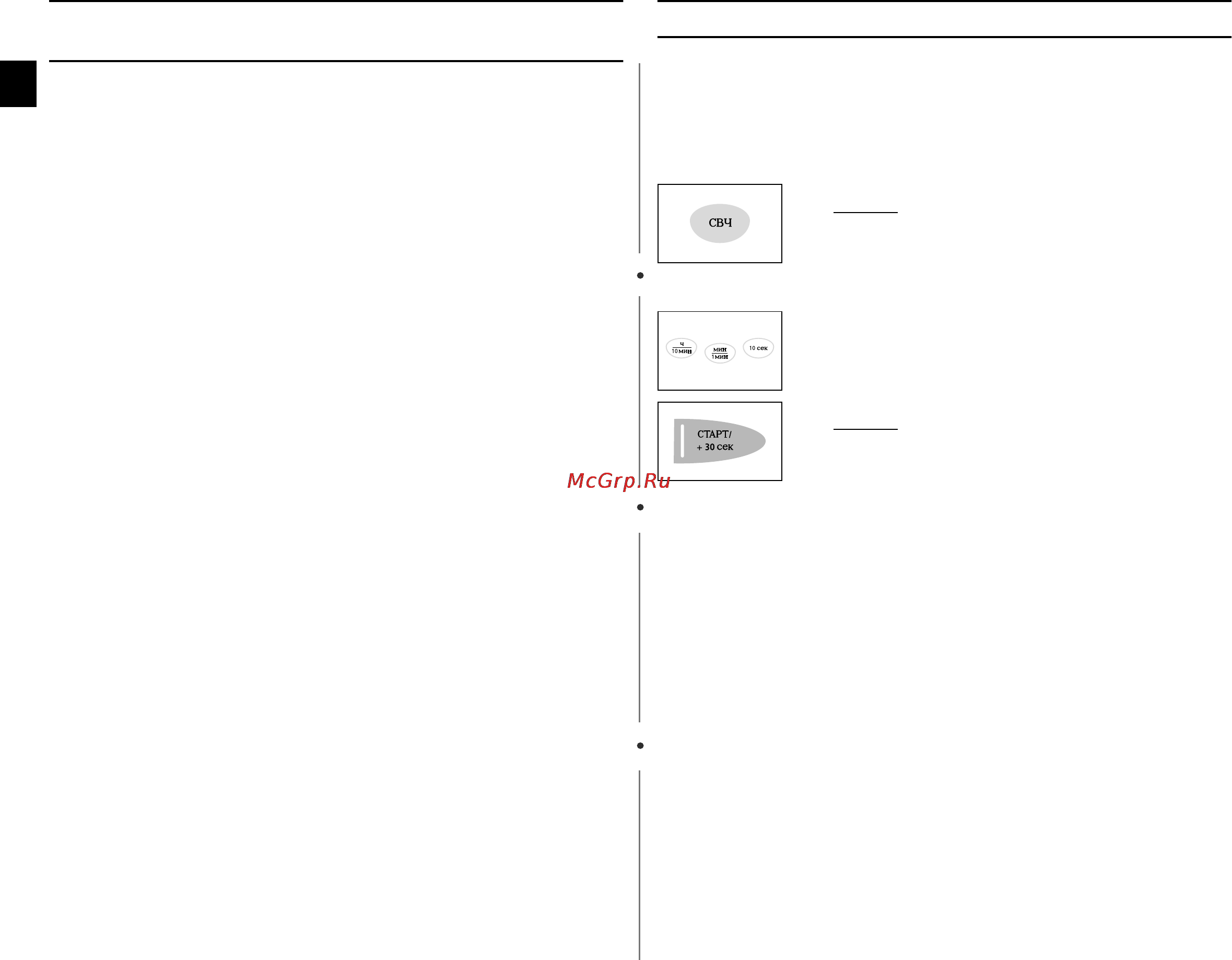 Samsung CE-2738 NR [8/24] Приготовление разогрев пищи