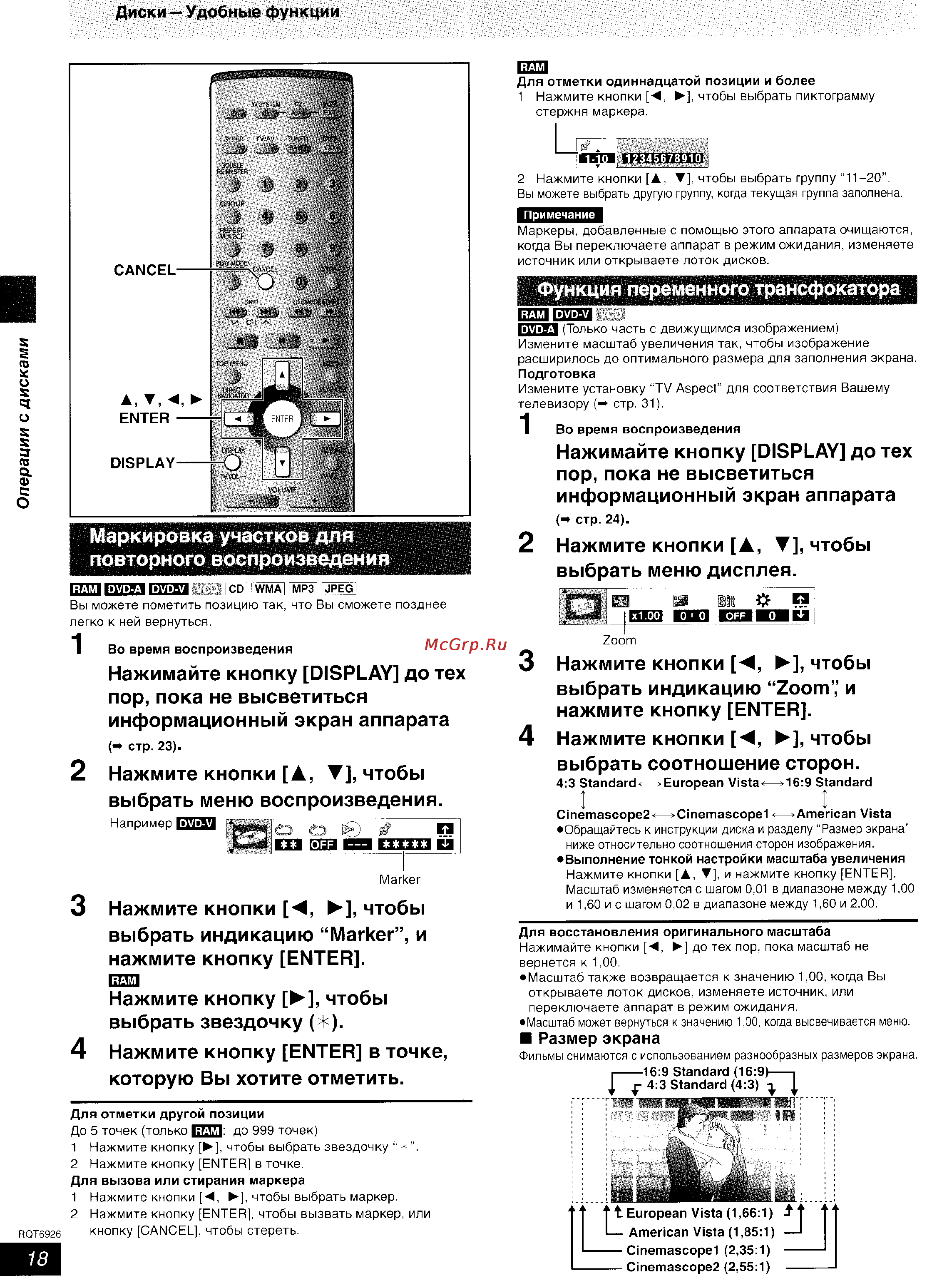 Panasonic SC-DT310 [18/77] S3___и ж ф п писи илил влаа khu