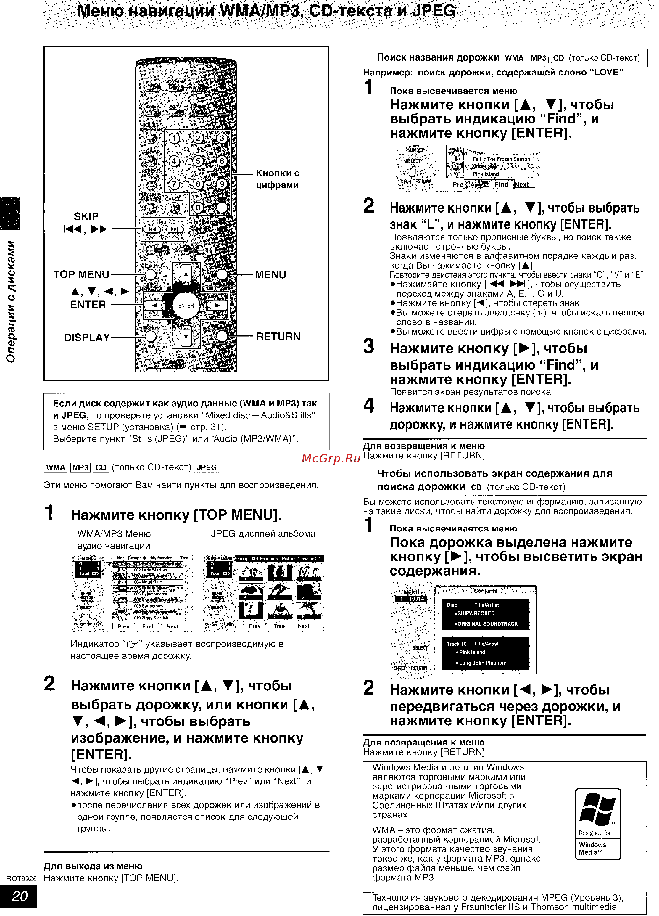 Panasonic SC-DT310 [20/77] Iiofis