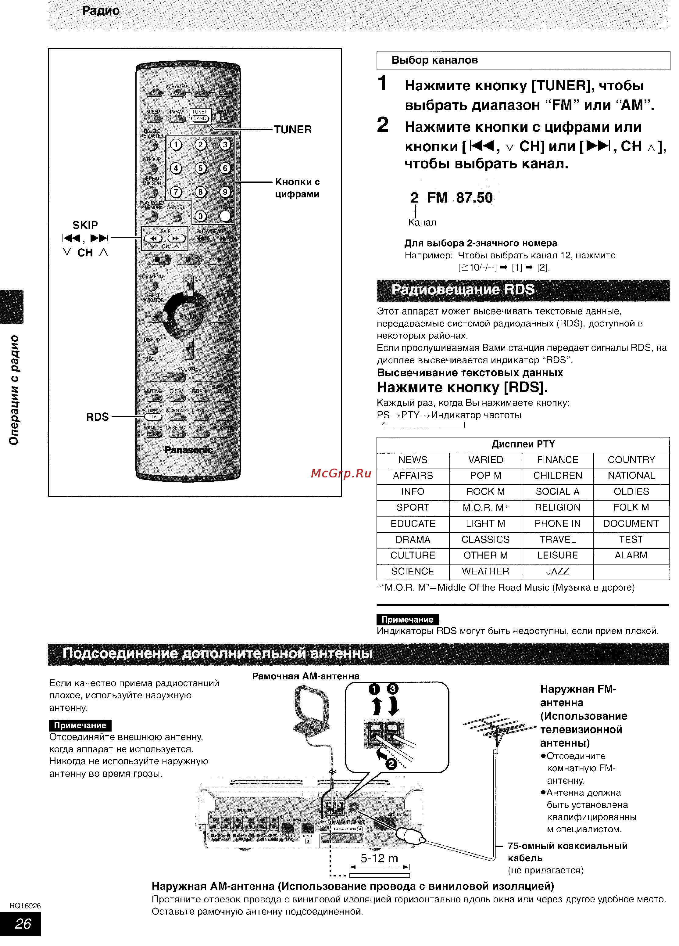 Panasonic SC-DT310 [26/77] Ki v сн л