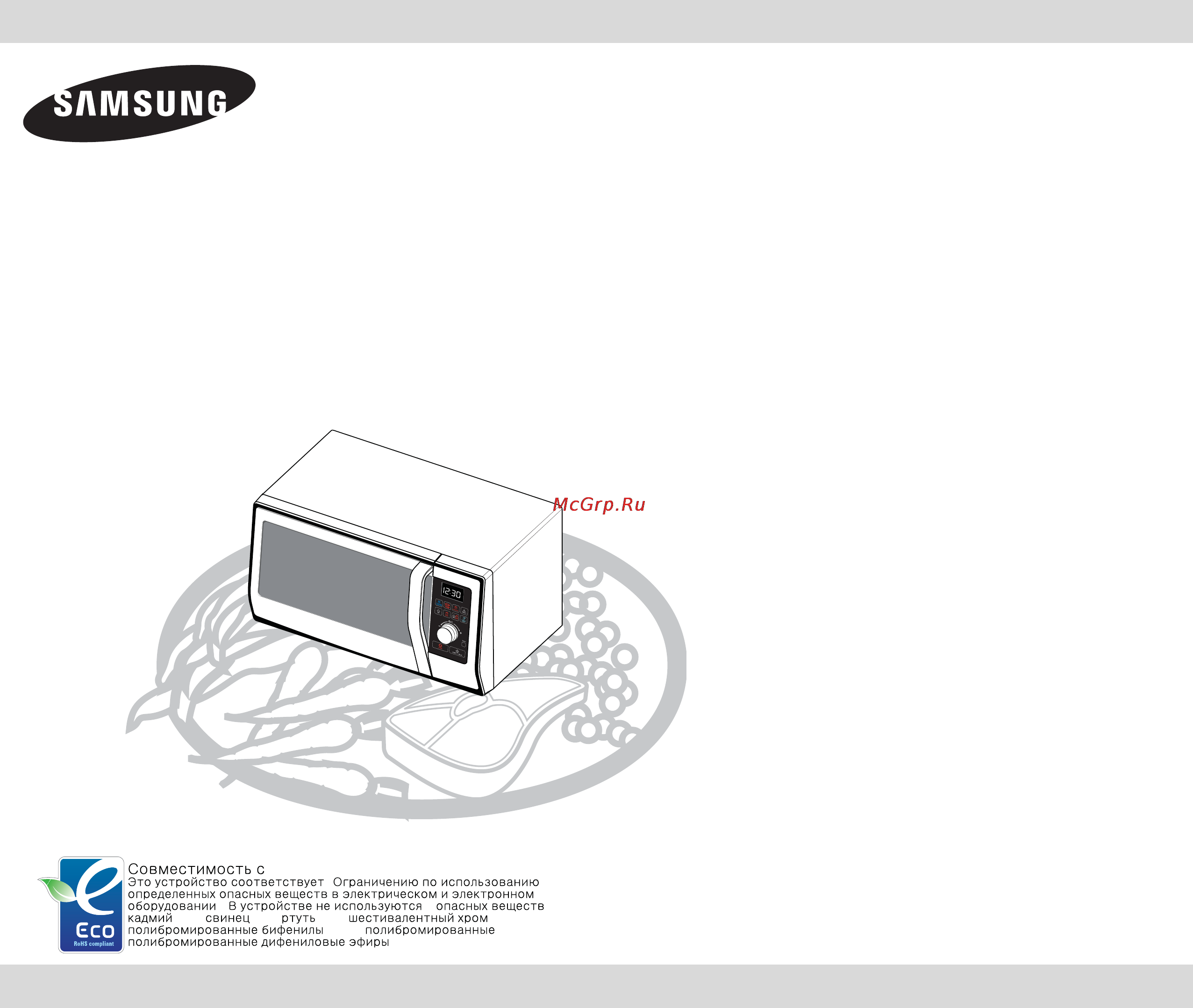 Samsung GE89ASTR Инструкция по эксплуатации онлайн