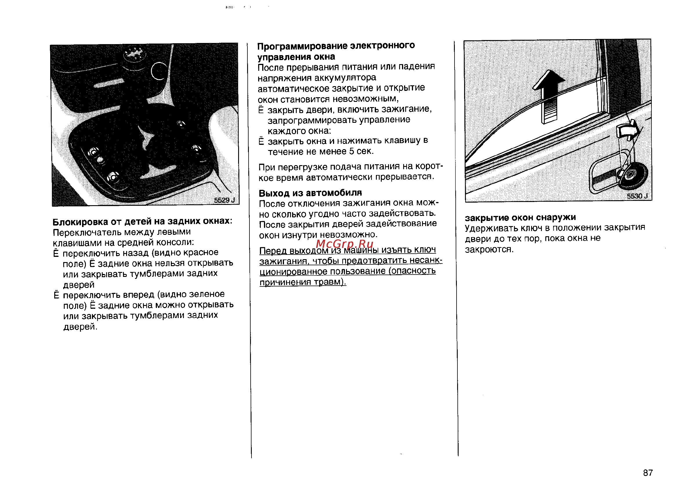 Opel Vectra B Инструкция по эксплуатации онлайн [126/246] 12075
