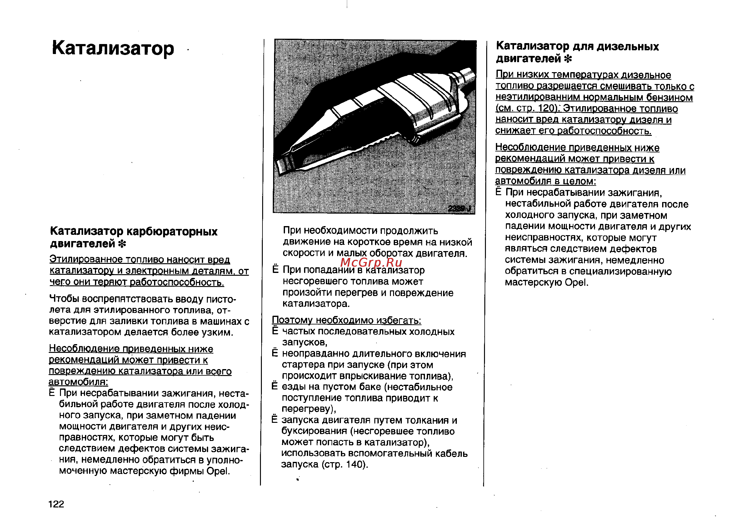 Opel Vectra B [161/246] 122 161 pdf