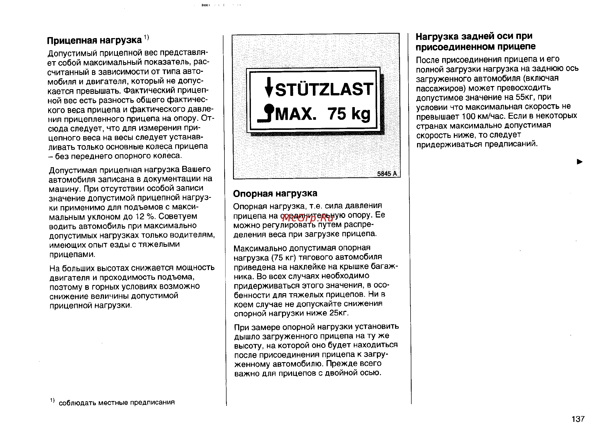 Opel Vectra B [182/246] Istützlast jmax 75 kg