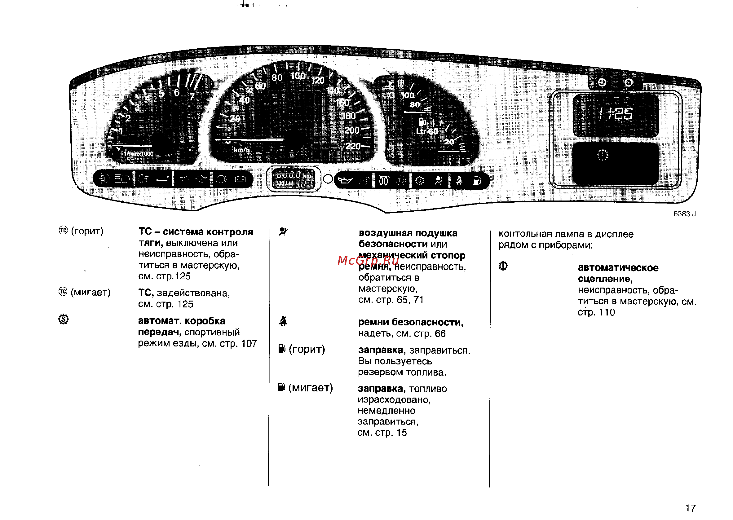 Opel Vectra B [56/246] В горит