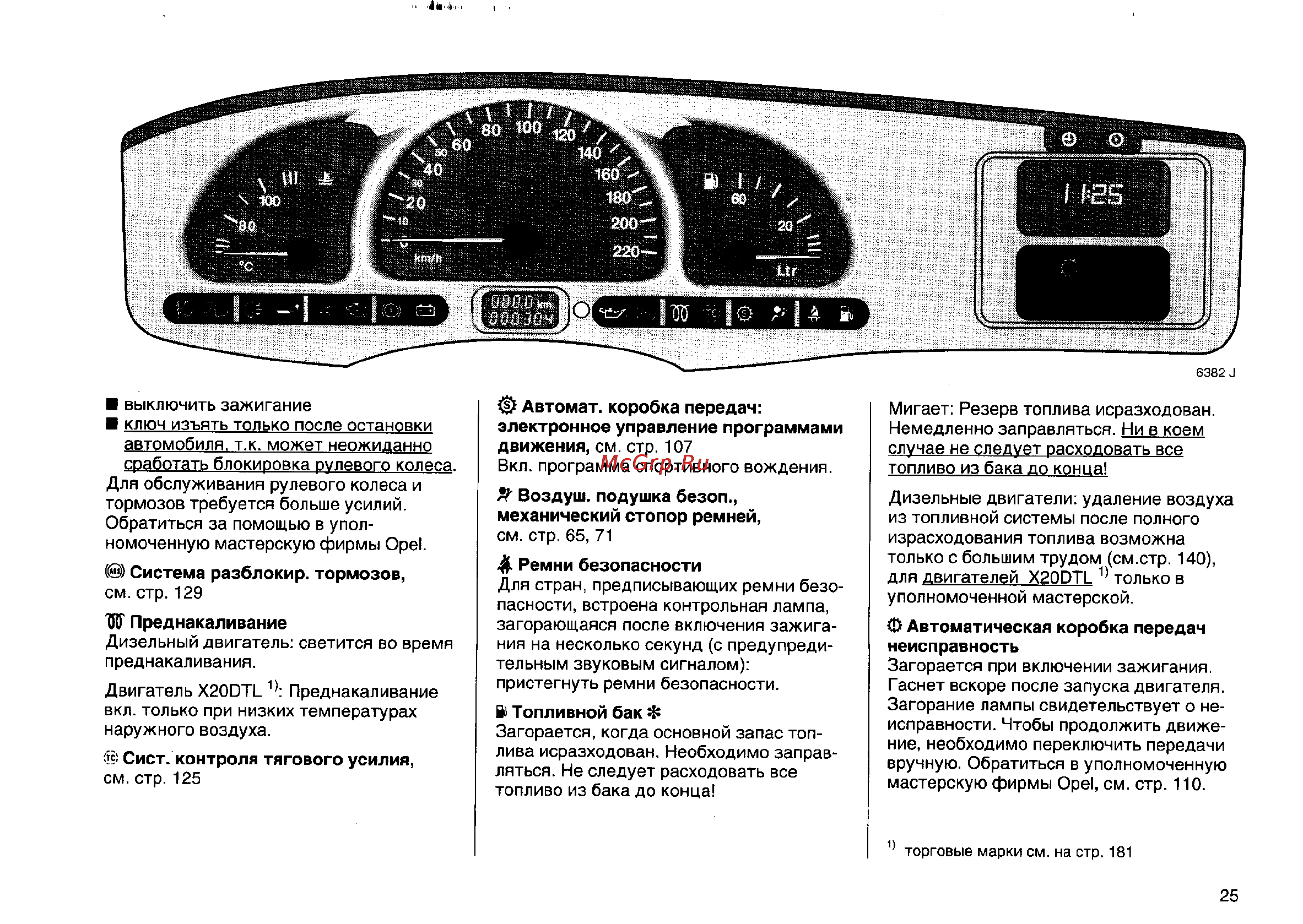 Opel Vectra B Инструкция по эксплуатации онлайн [64/246] 12075