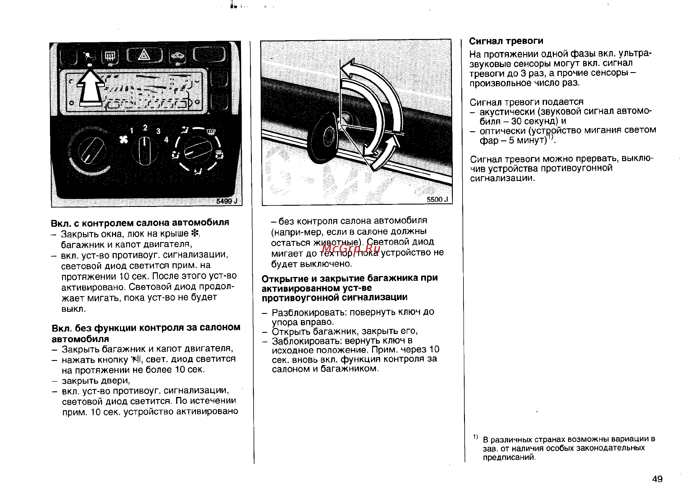 Opel Vectra B Инструкция по эксплуатации онлайн [88/246] 12075