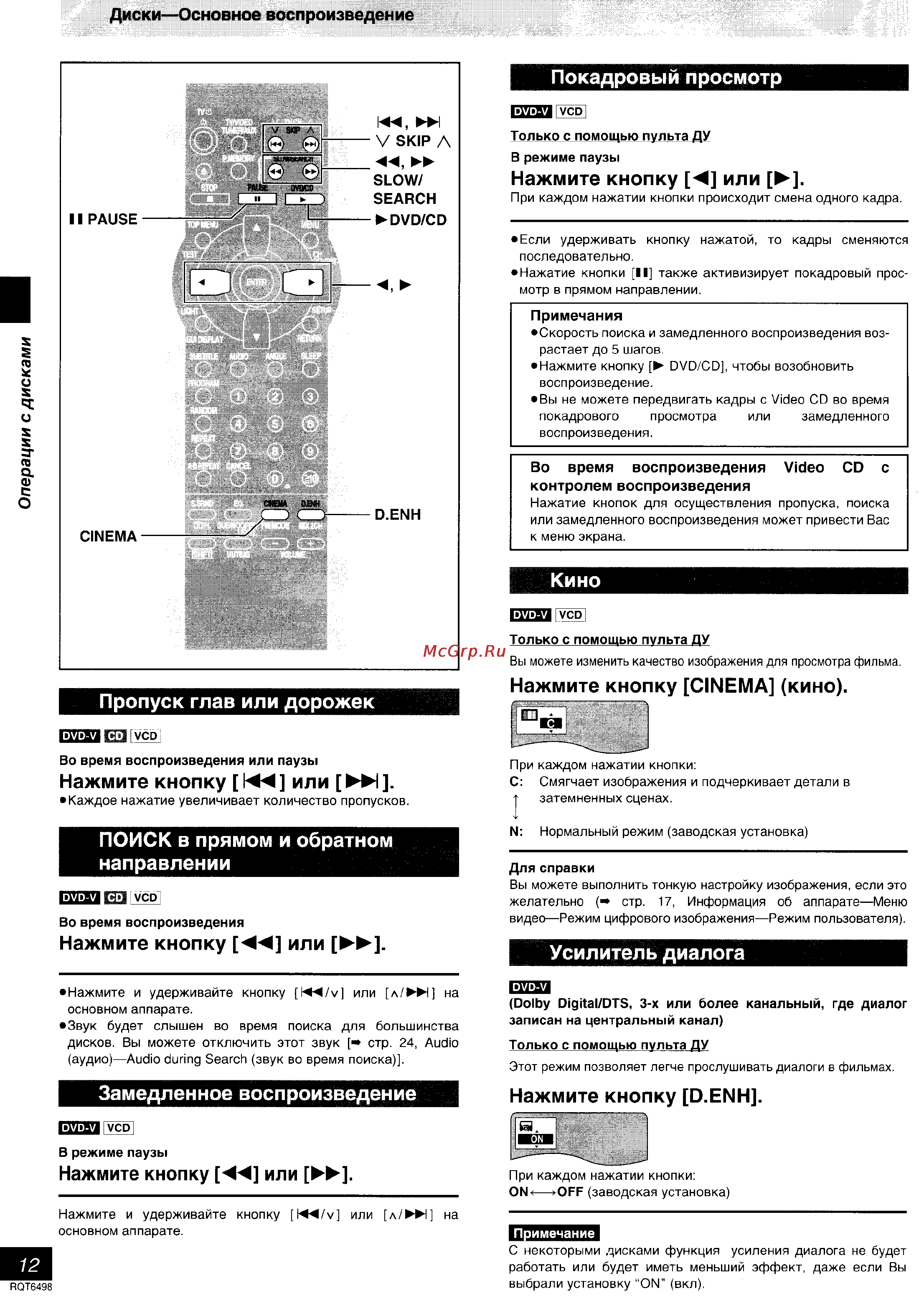 Panasonic SC-DM3 [12/32] Е22я