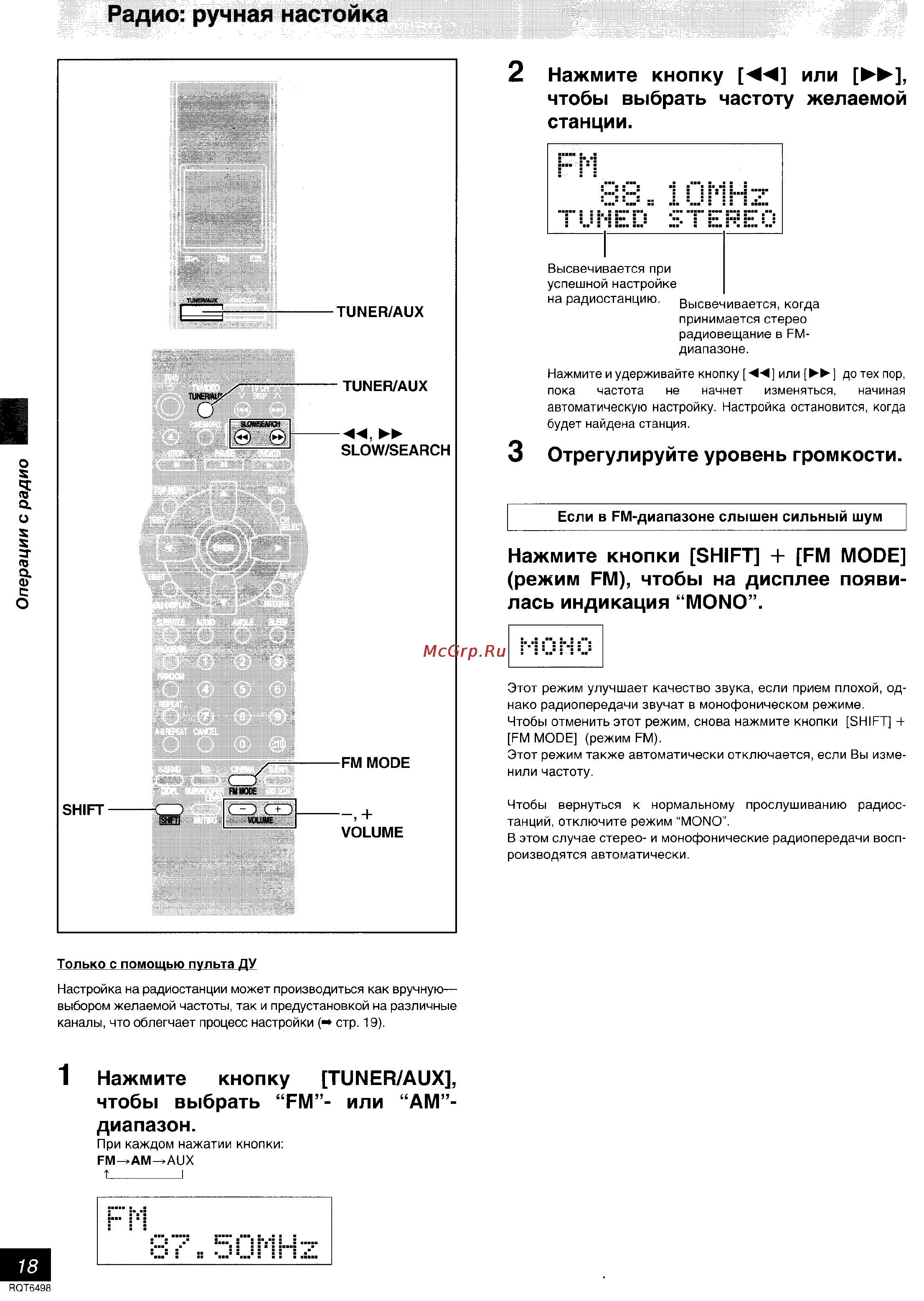 Panasonic SC-DM3 [18/32] Радио ручная настойка