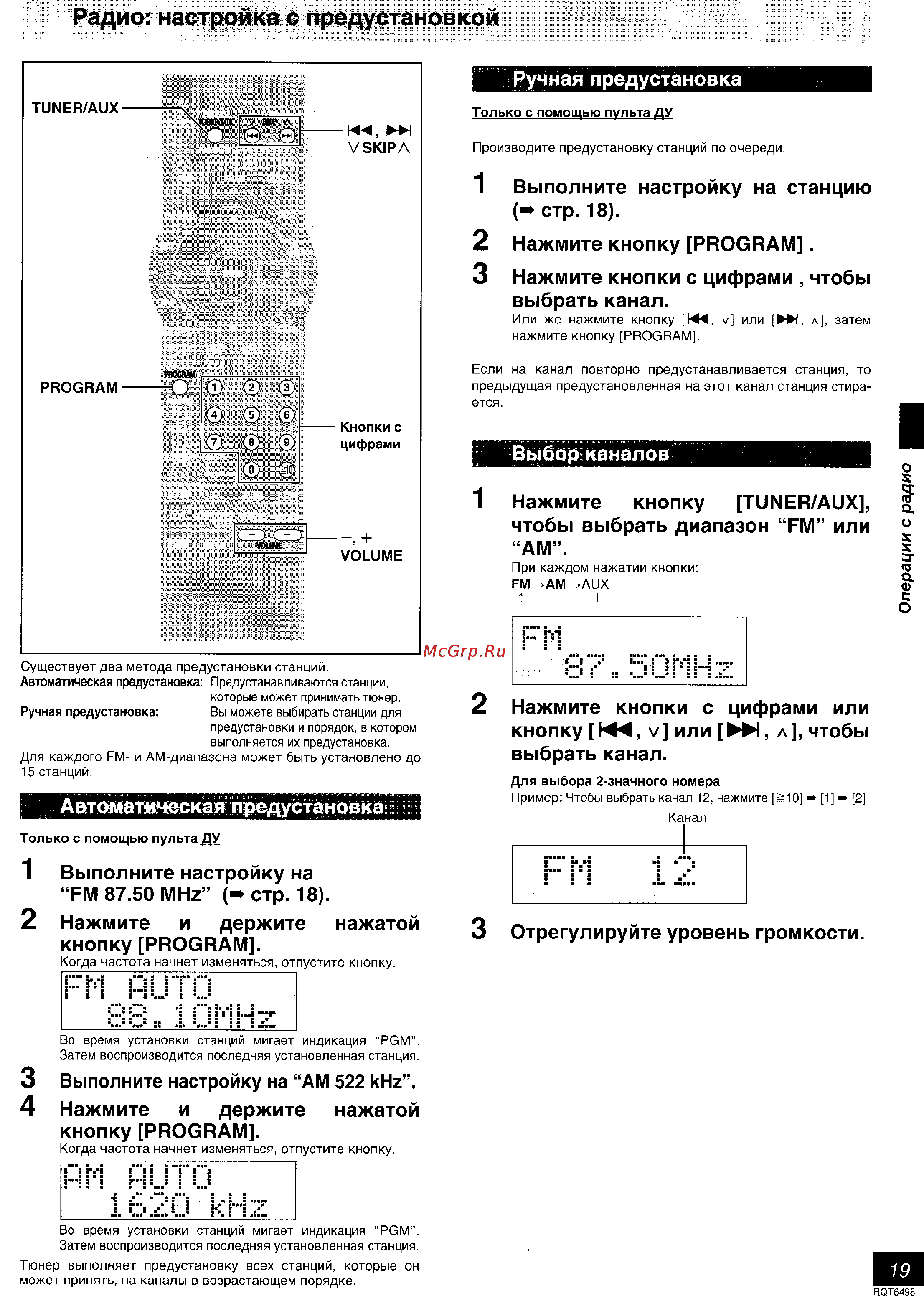 Panasonic SC-DM3 [19/32] Нажмите кнопку tuner aux