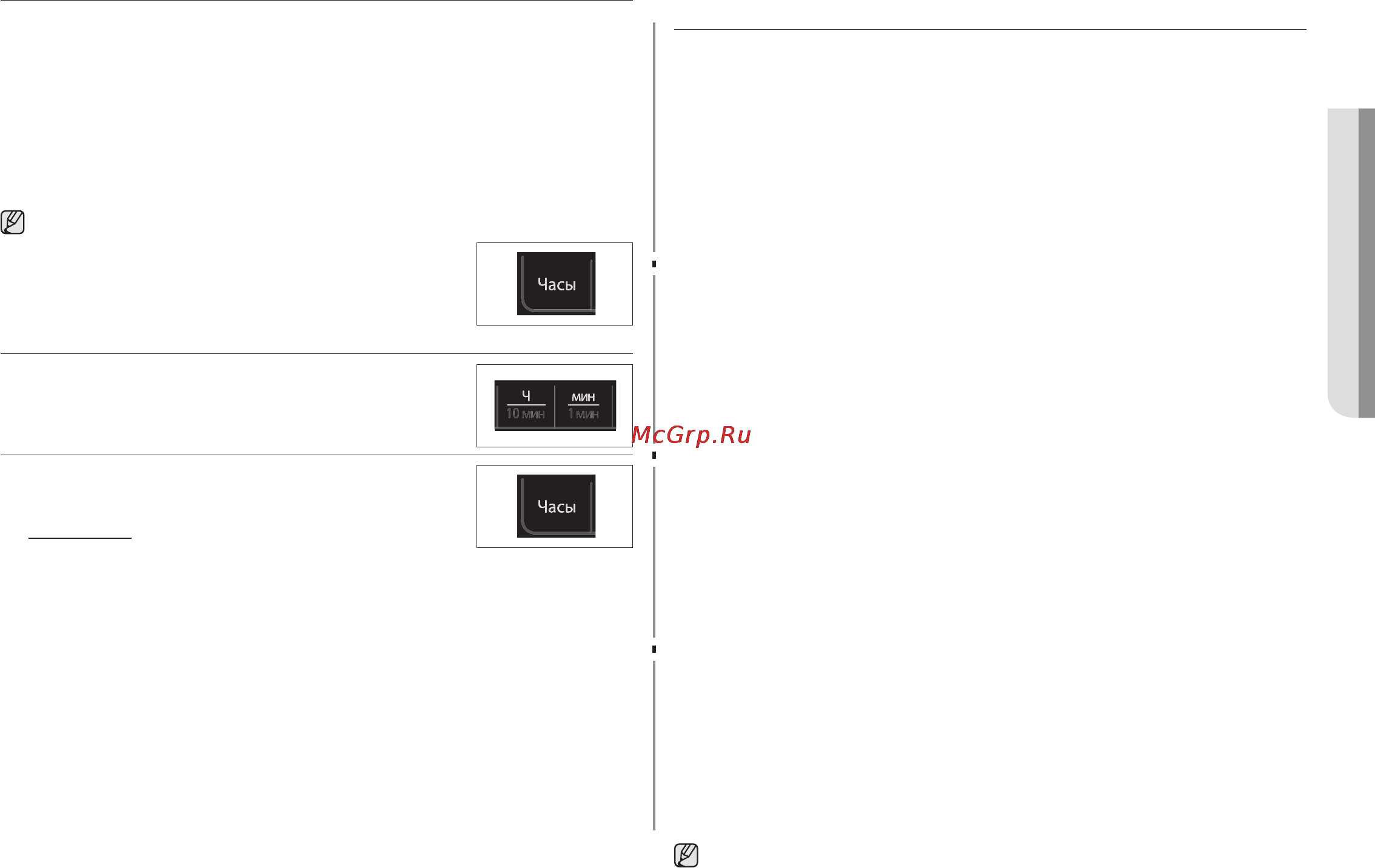 Samsung GE83DTR [13/36] Установка времени