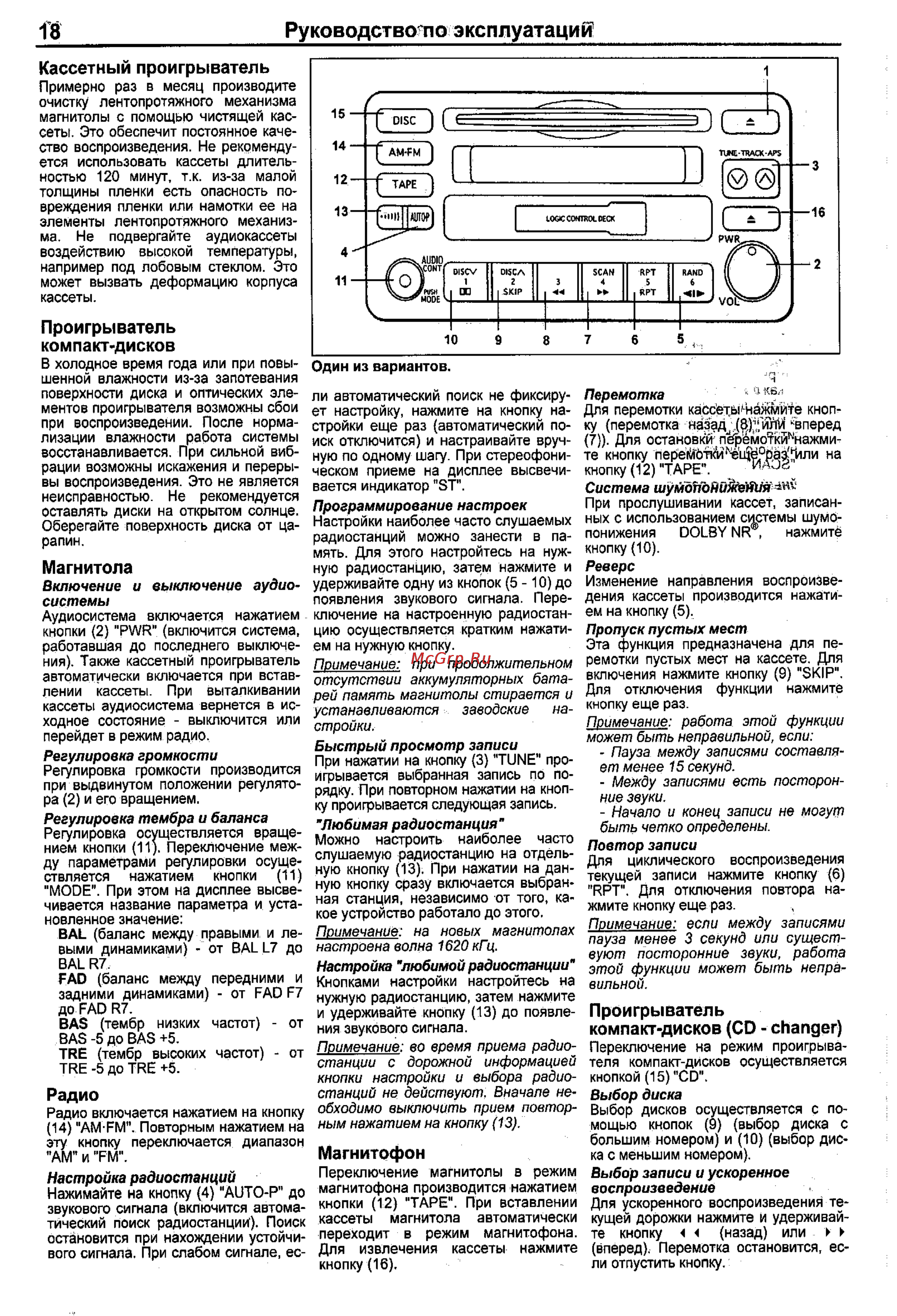 Toyota Corolla 2000-2002 [10/390] Магнитола