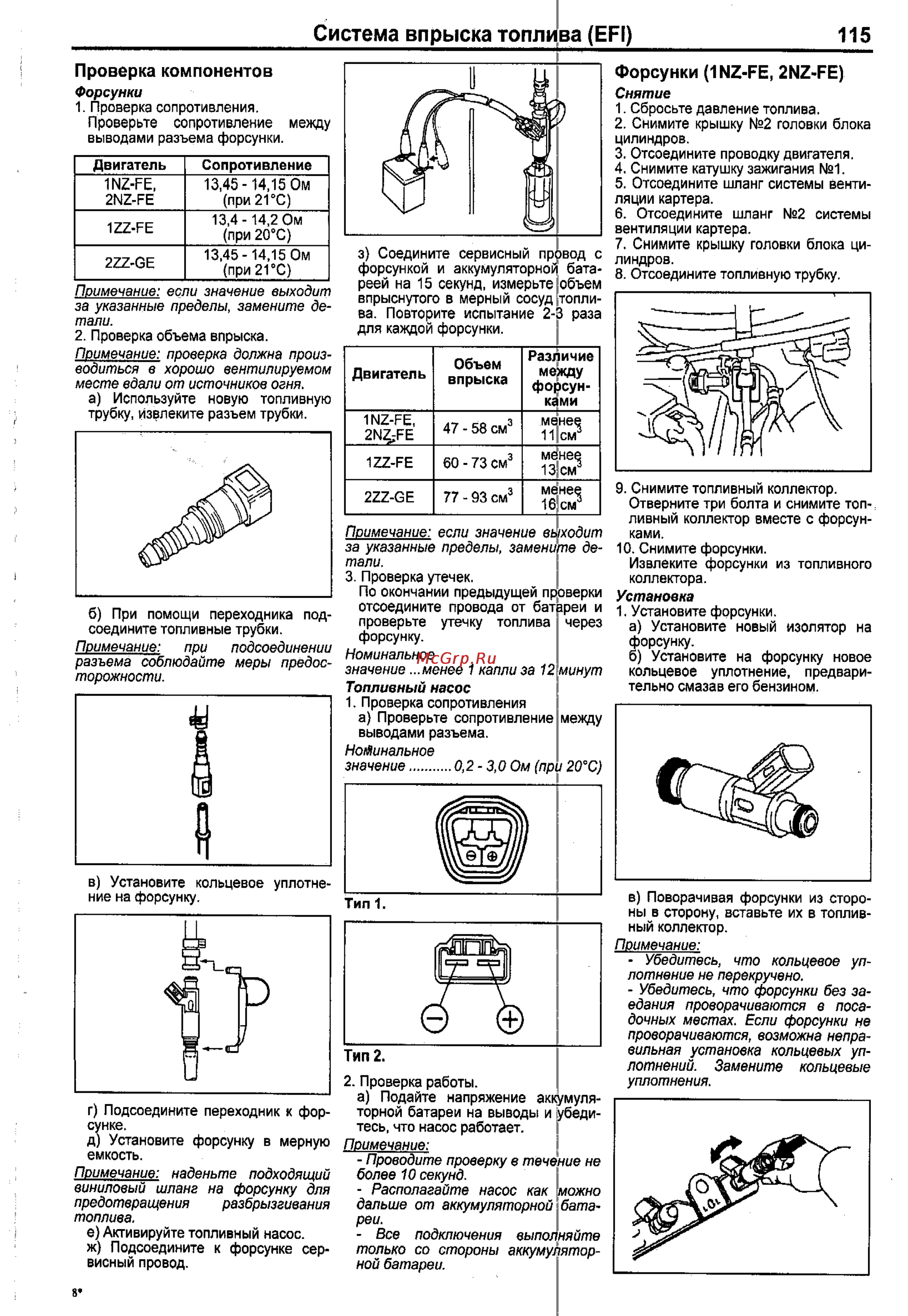 Toyota Corolla 2000-2002 [107/390] Fm 50iii 1щ и iii