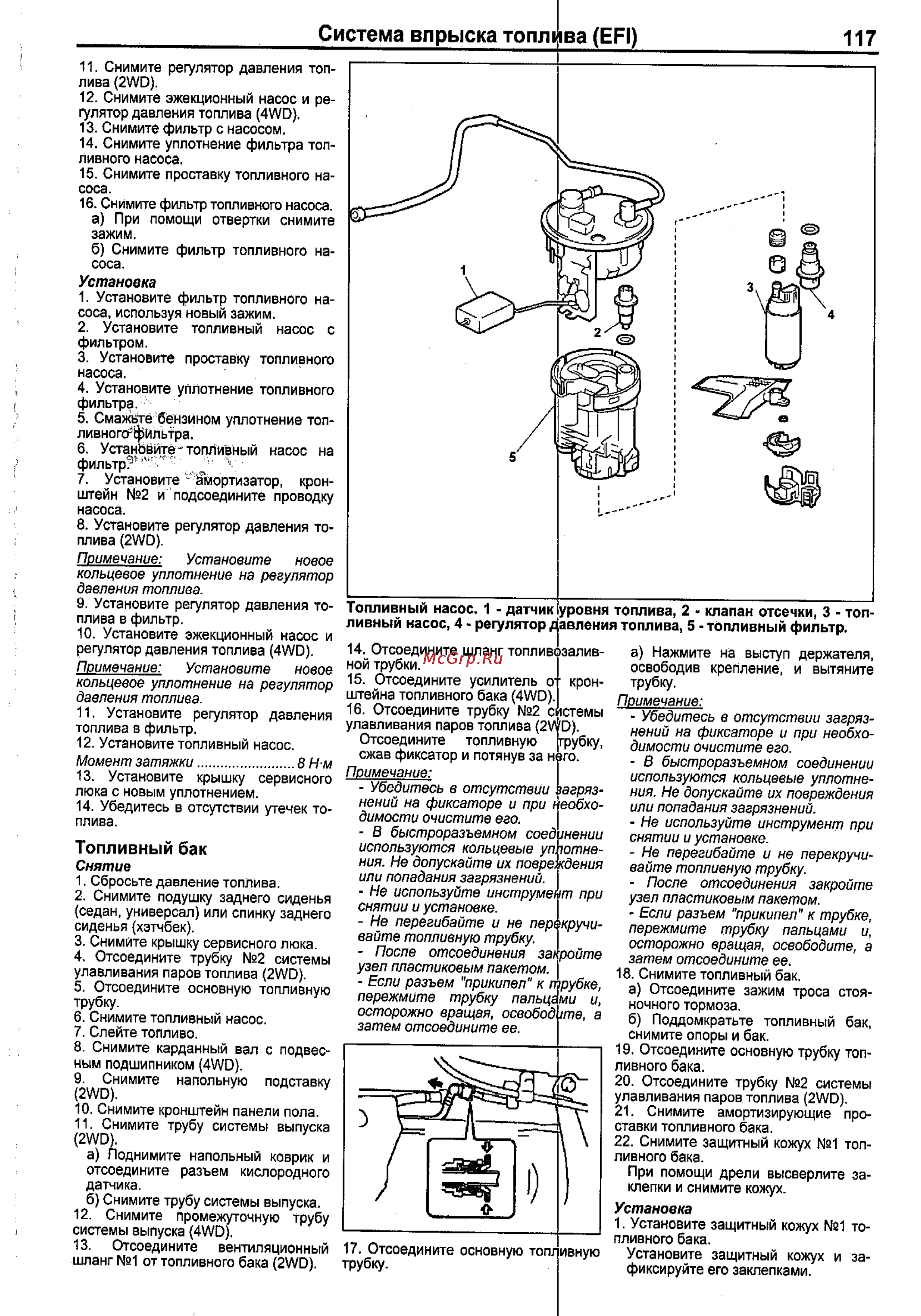 Toyota Corolla 2000-2002 [109/390] Топливный бак