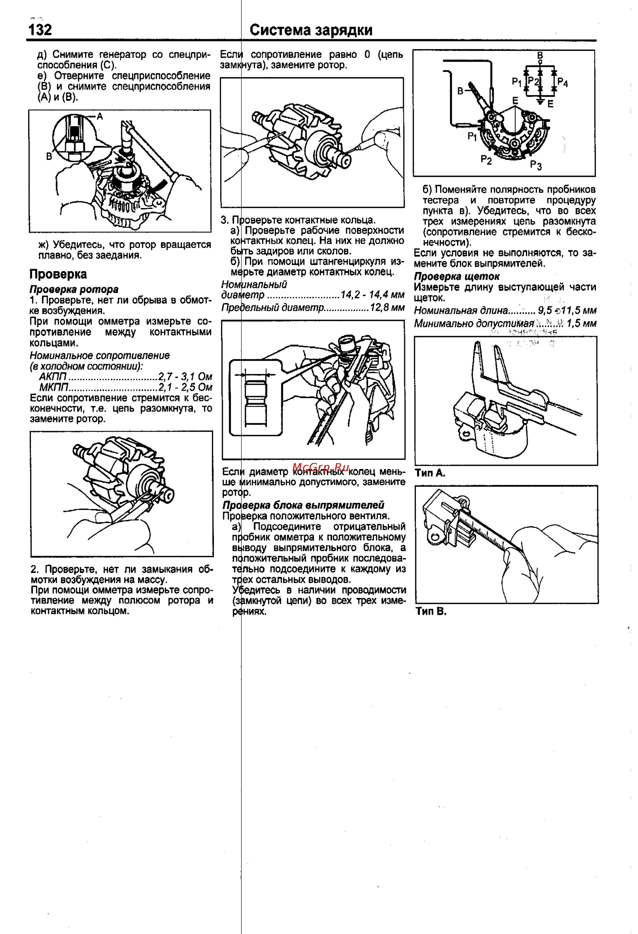 Toyota Corolla 2000-2002 [124/390] Система зарядки