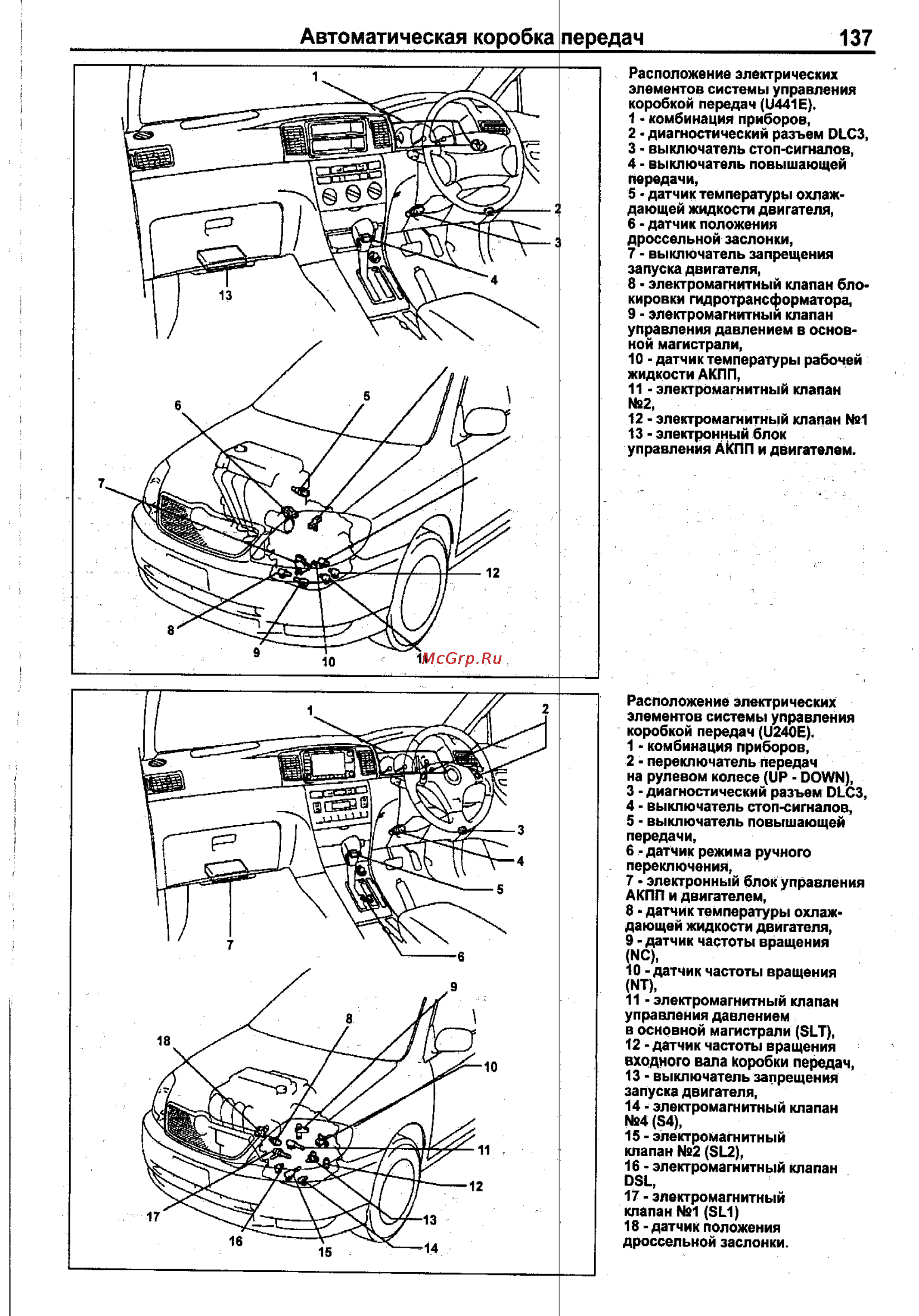 Toyota Corolla 2000-2002 [129/390] Автоматическая коробка передач 137