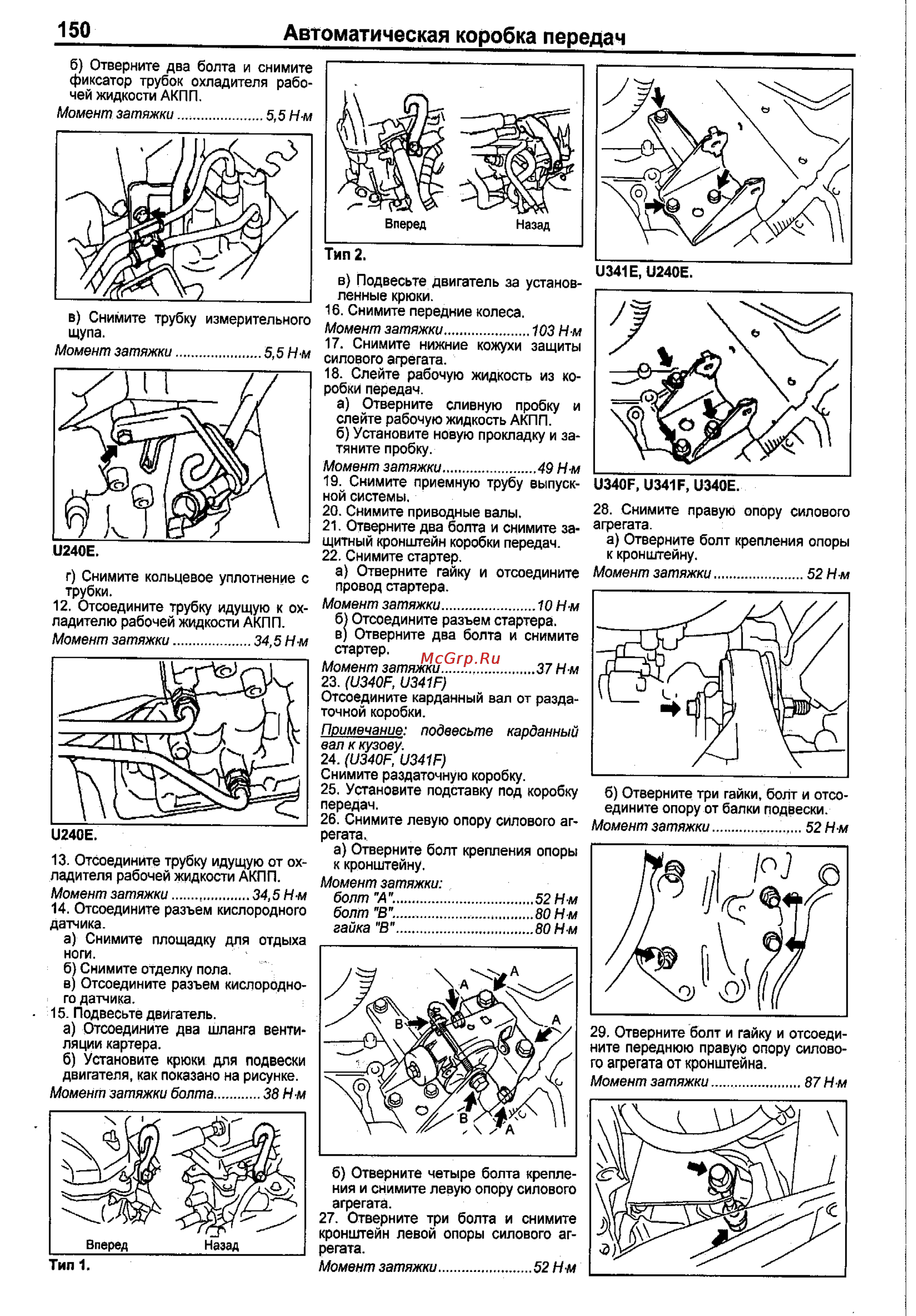 Toyota Corolla 2000-2002 [142/390] Автоматическая коробка передач