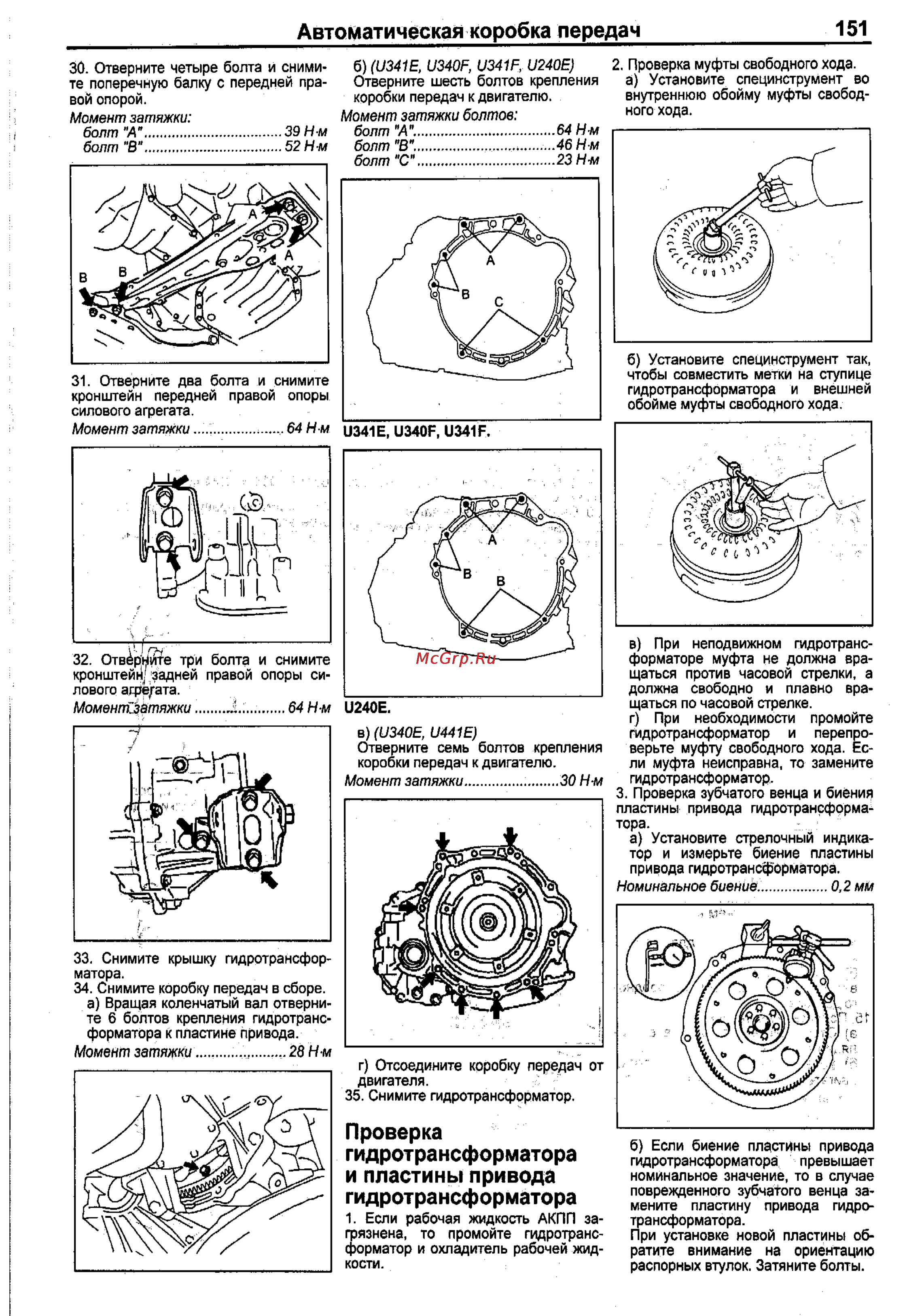 Toyota Corolla 2000-2002 [143/390] Автоматическая коробка передач 151