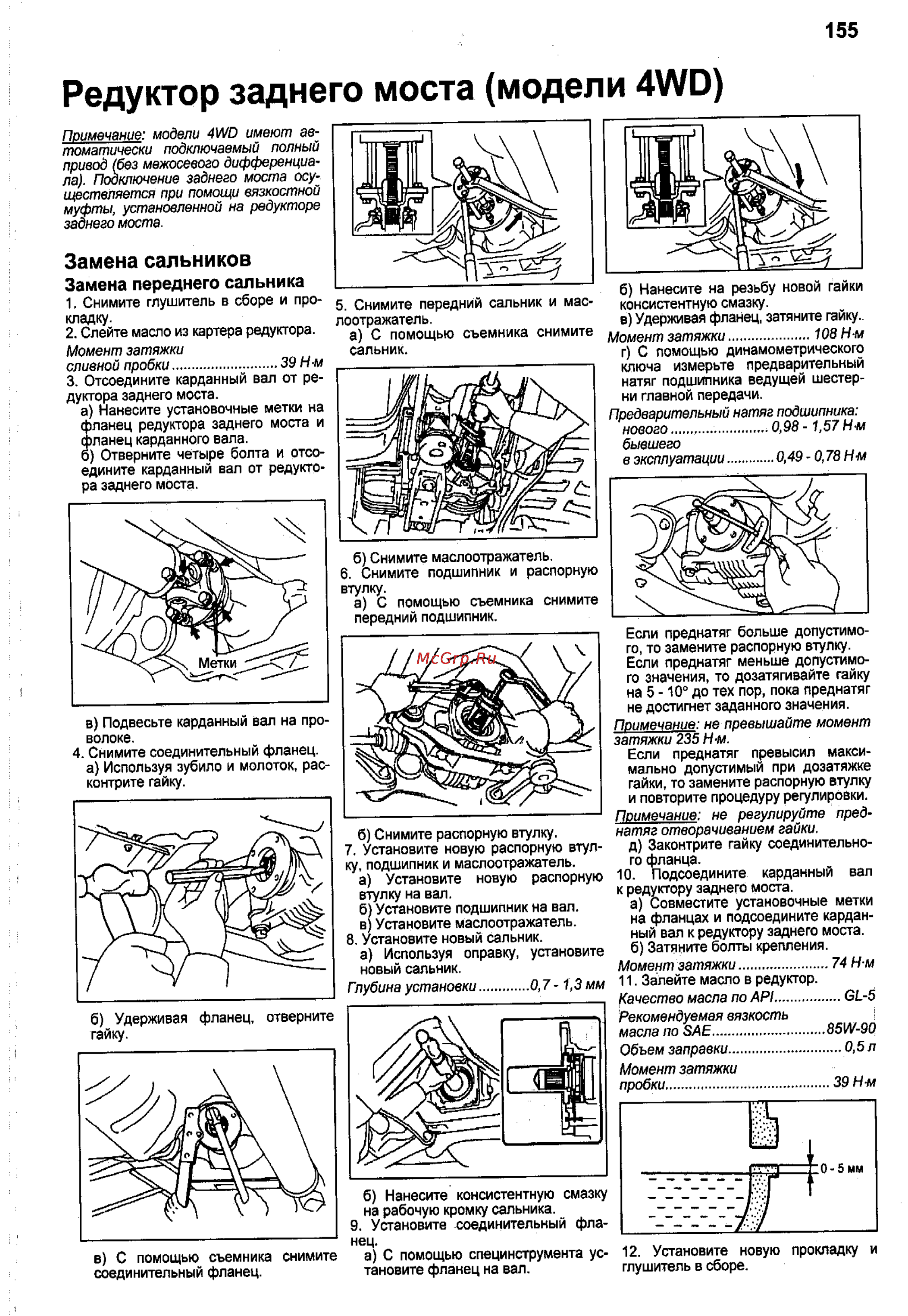 Toyota Corolla 2000-2002 [147/390] Редуктор заднего моста модели 4wd