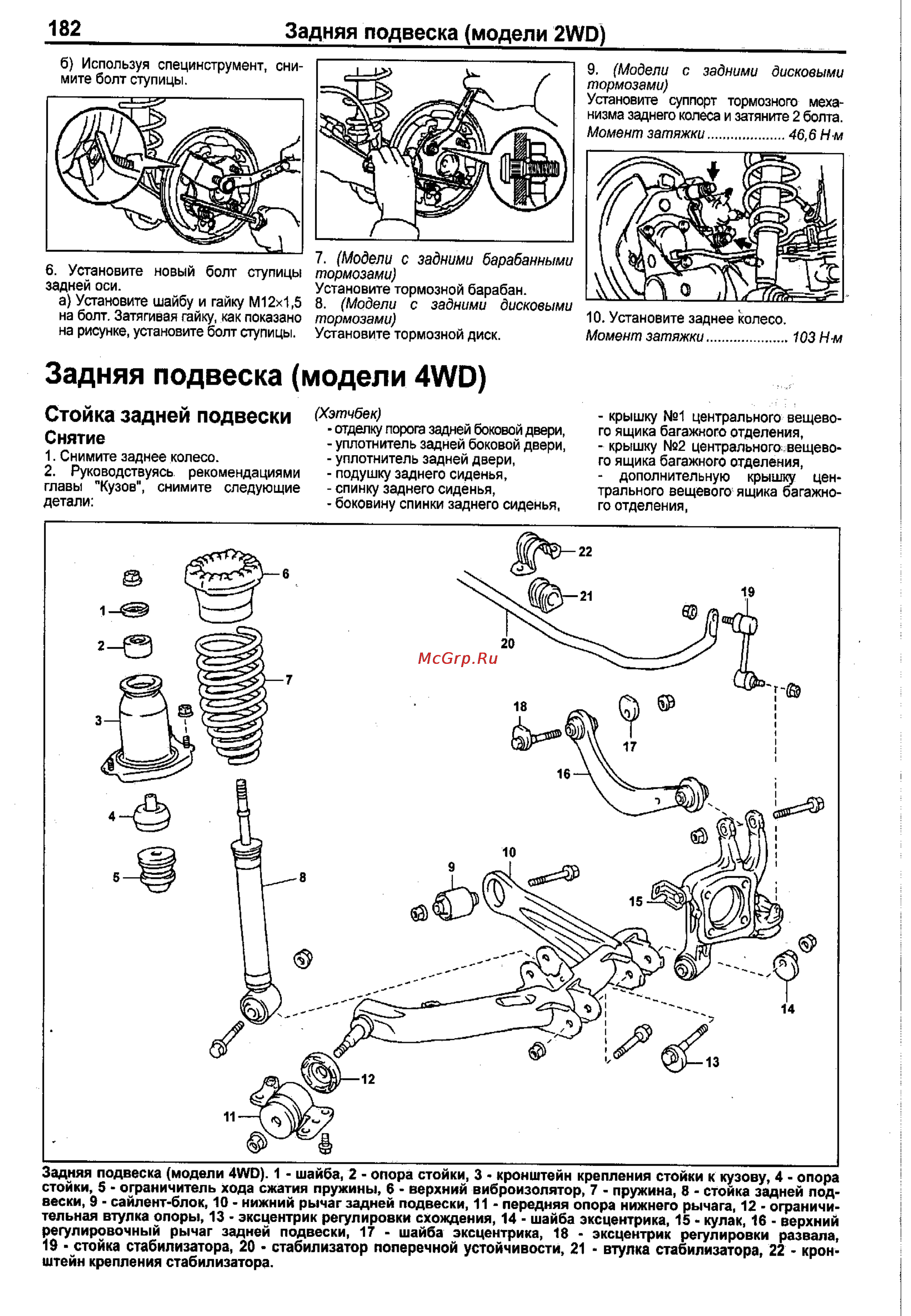 Toyota Corolla 2000-2002 [174/390] Снятие