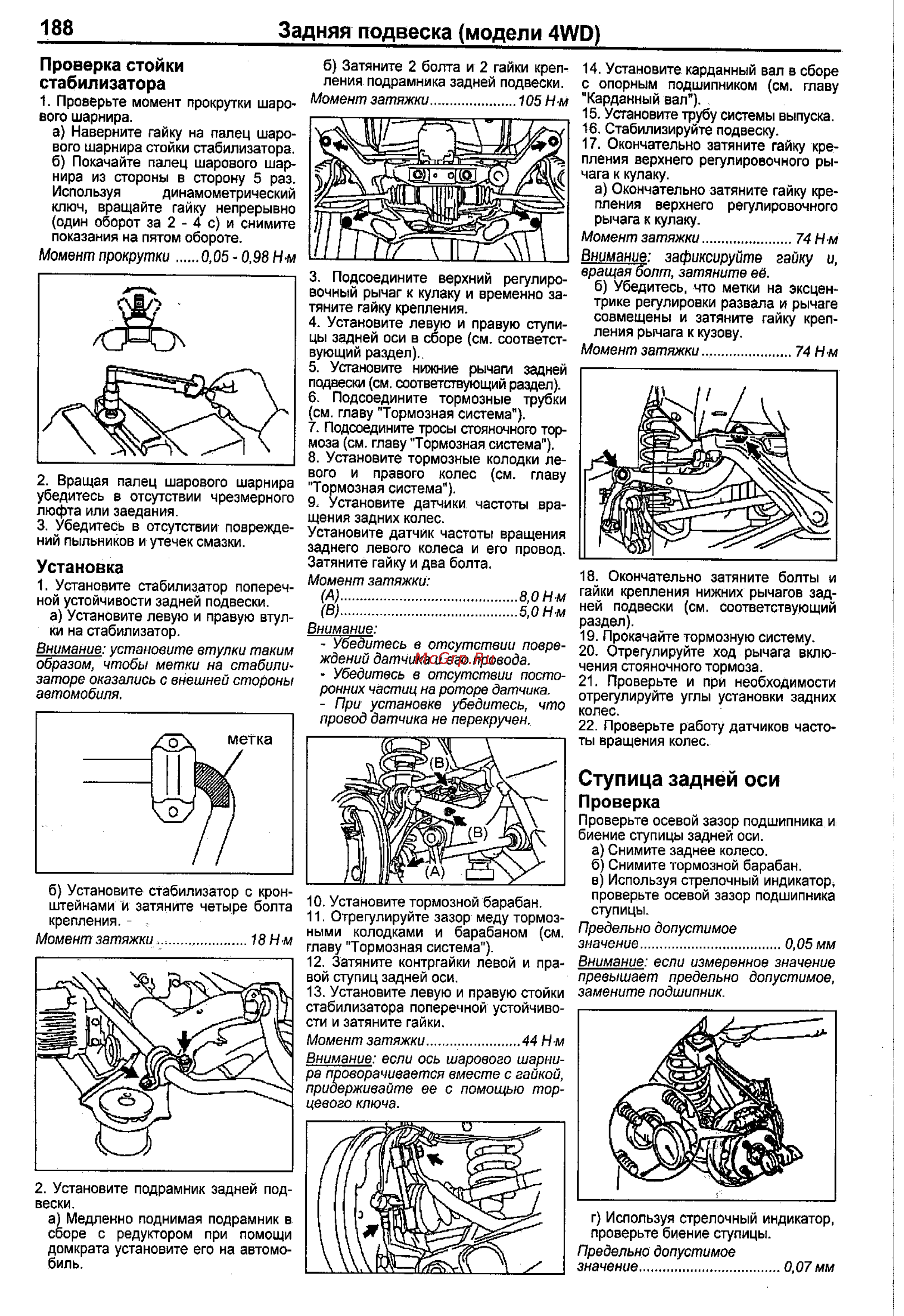 Toyota Corolla 2000-2002 [180/390] Ступица задней оси