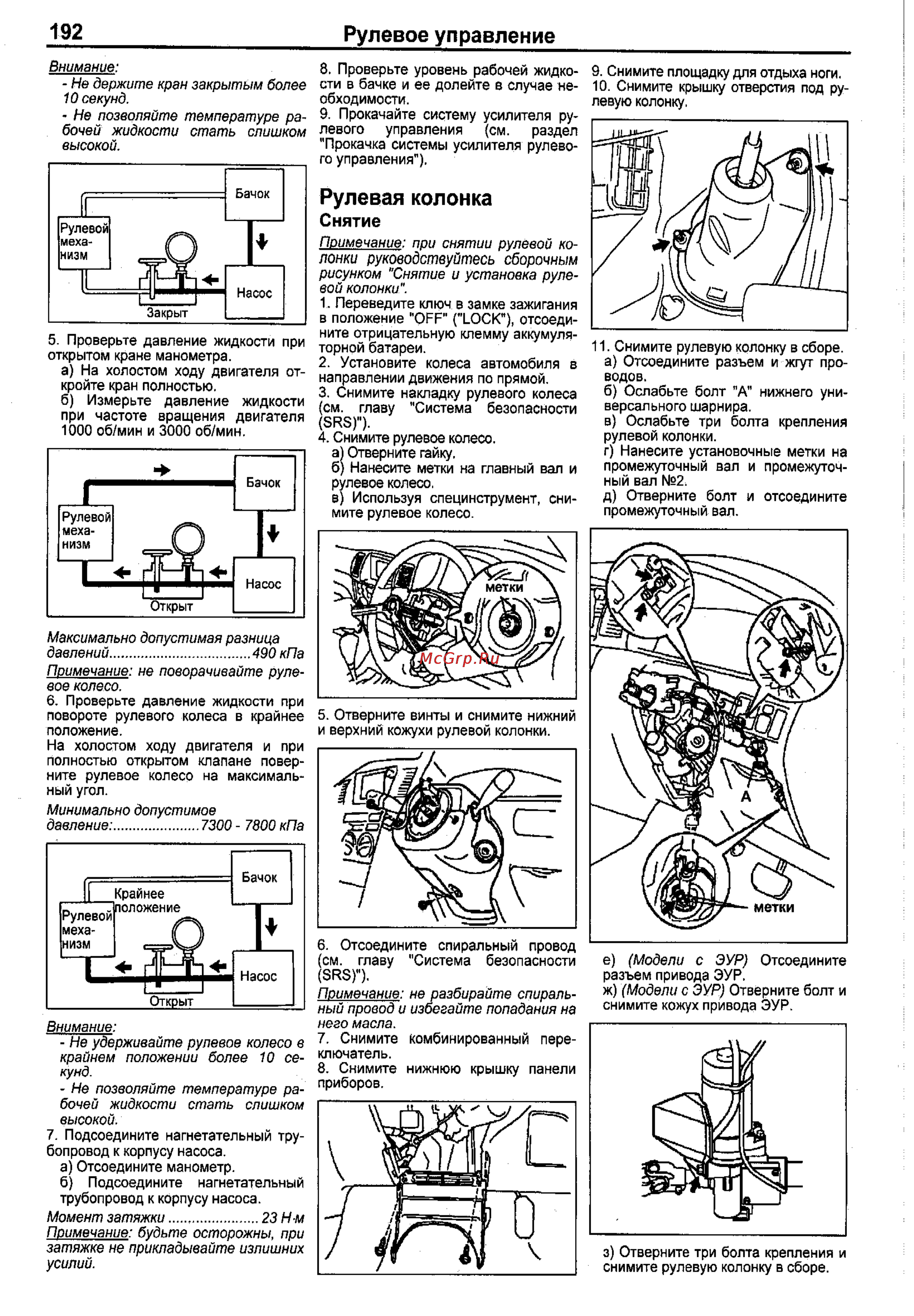 Toyota Corolla 2000-2002 [184/390] Рулевое управление