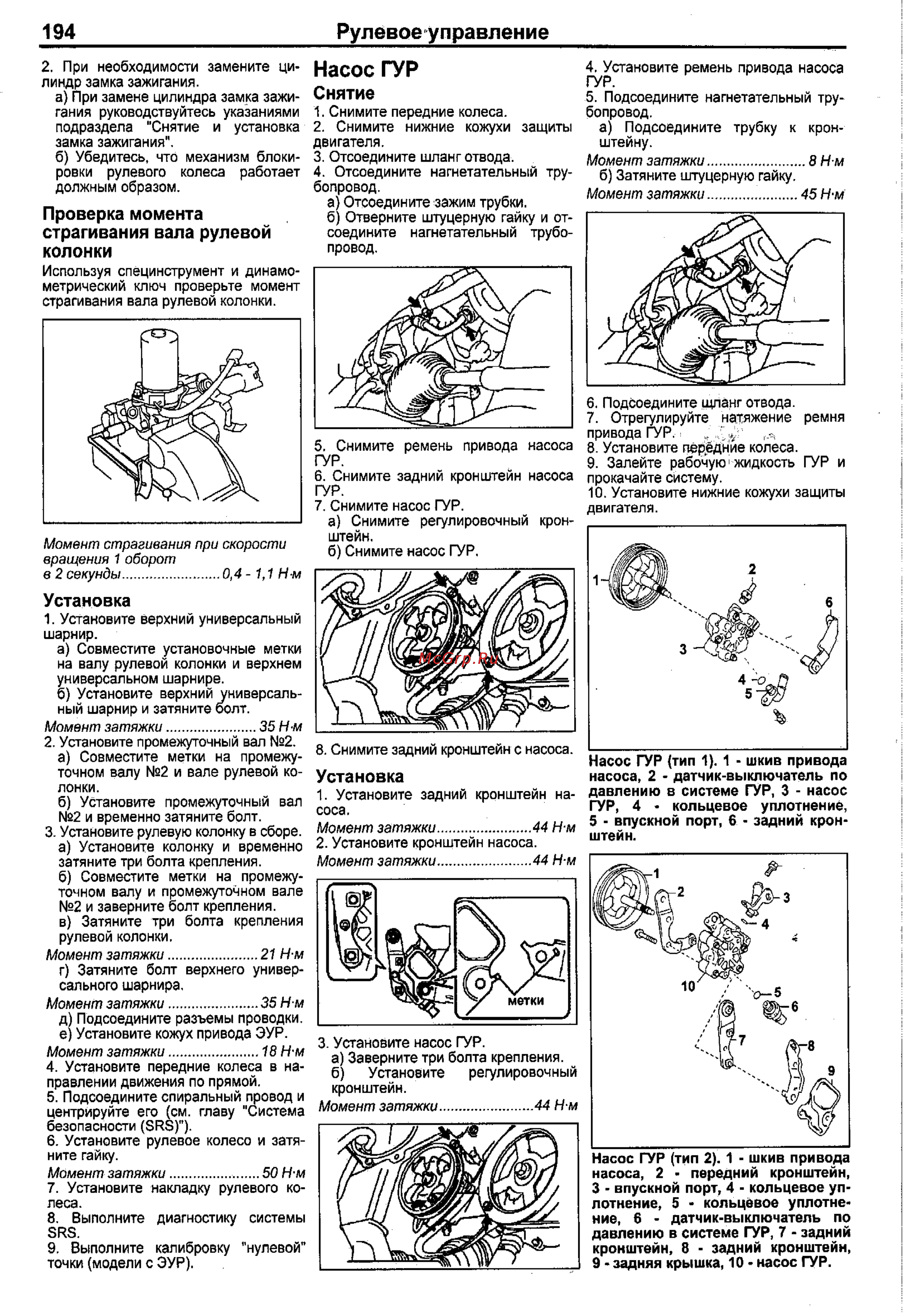 Toyota Corolla 2000-2002 [186/390] Рулевое управление