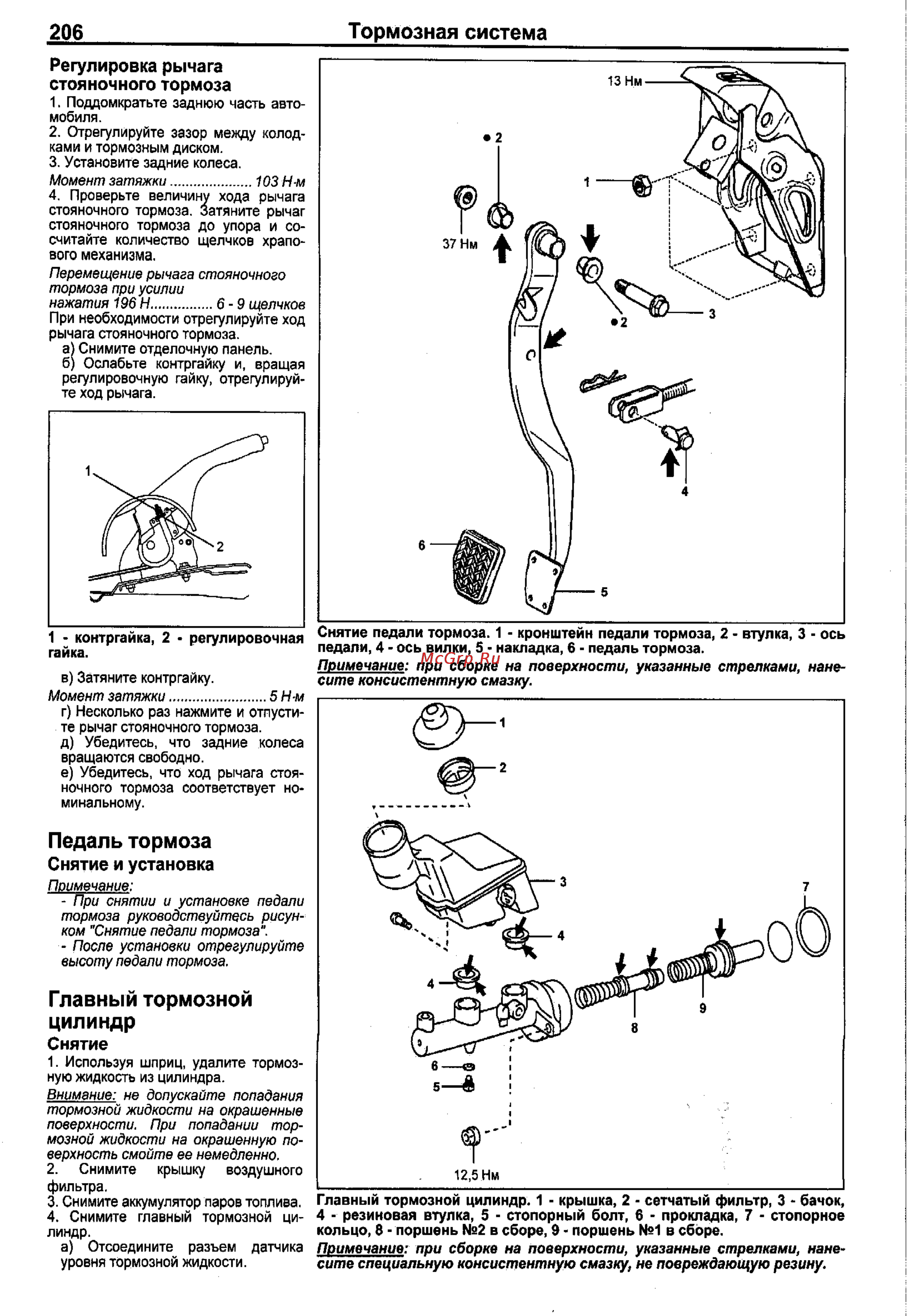 Toyota Corolla 2000-2002 [198/390] Тормозная система