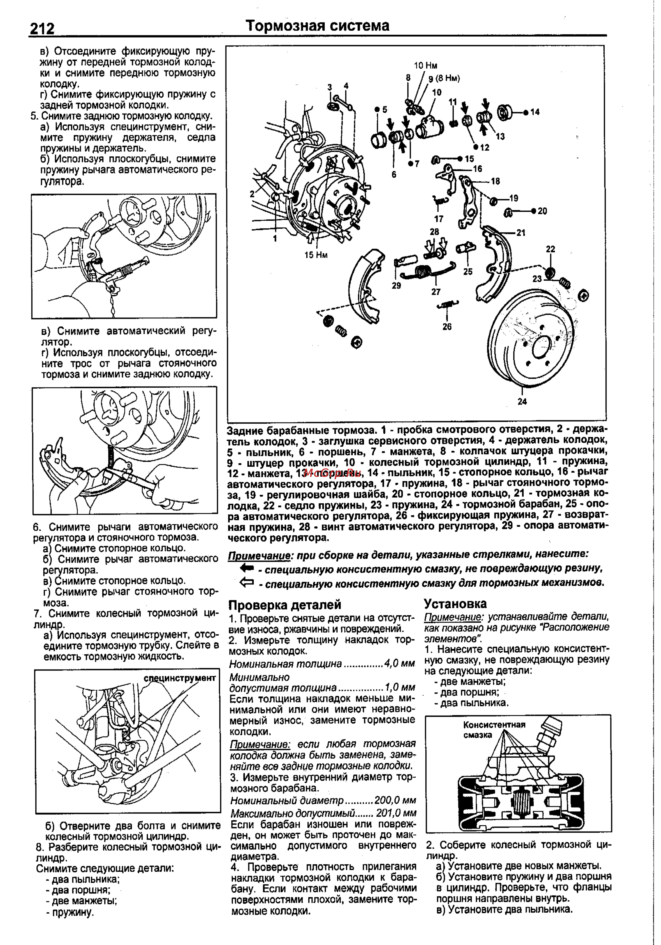 Toyota Corolla 2000-2002 [204/390] Проверка деталей
